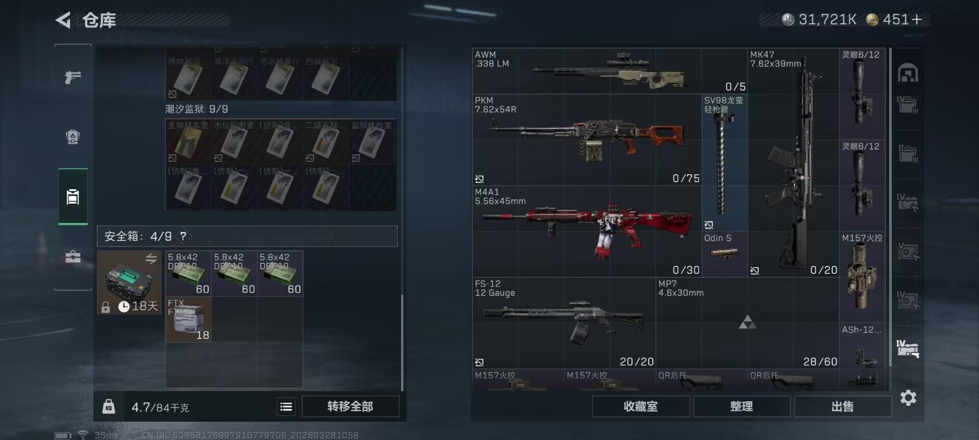 SJZQM482366三角洲行动账号详情图15