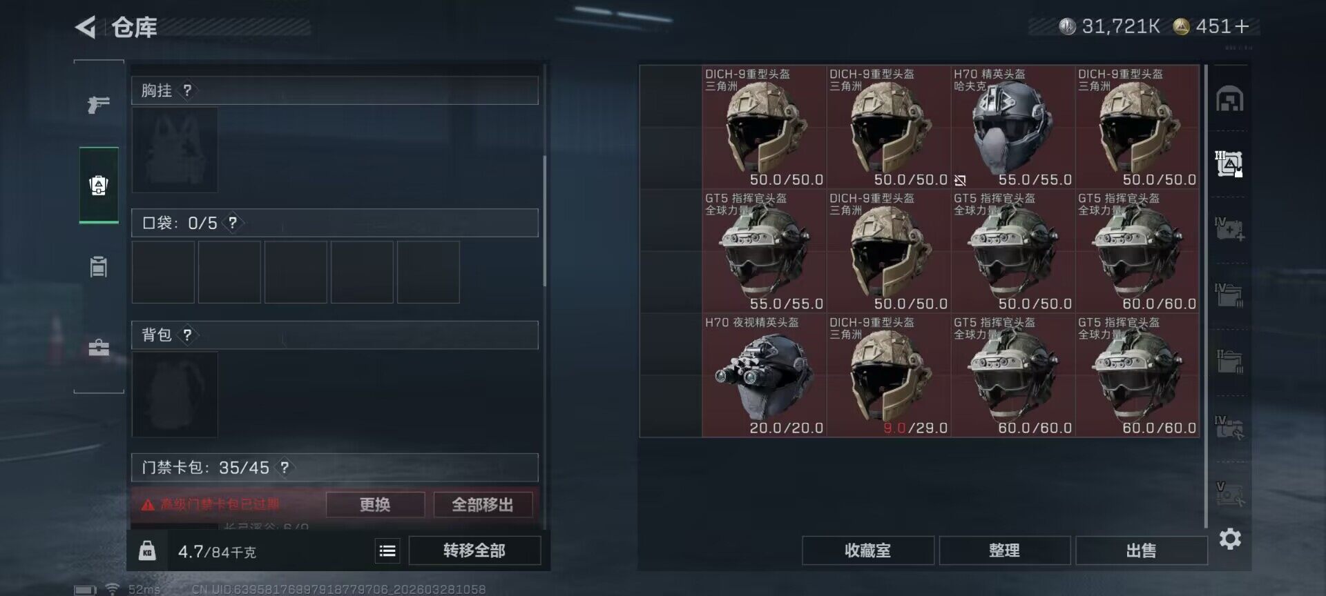 SJZQM482366三角洲行动账号详情图9