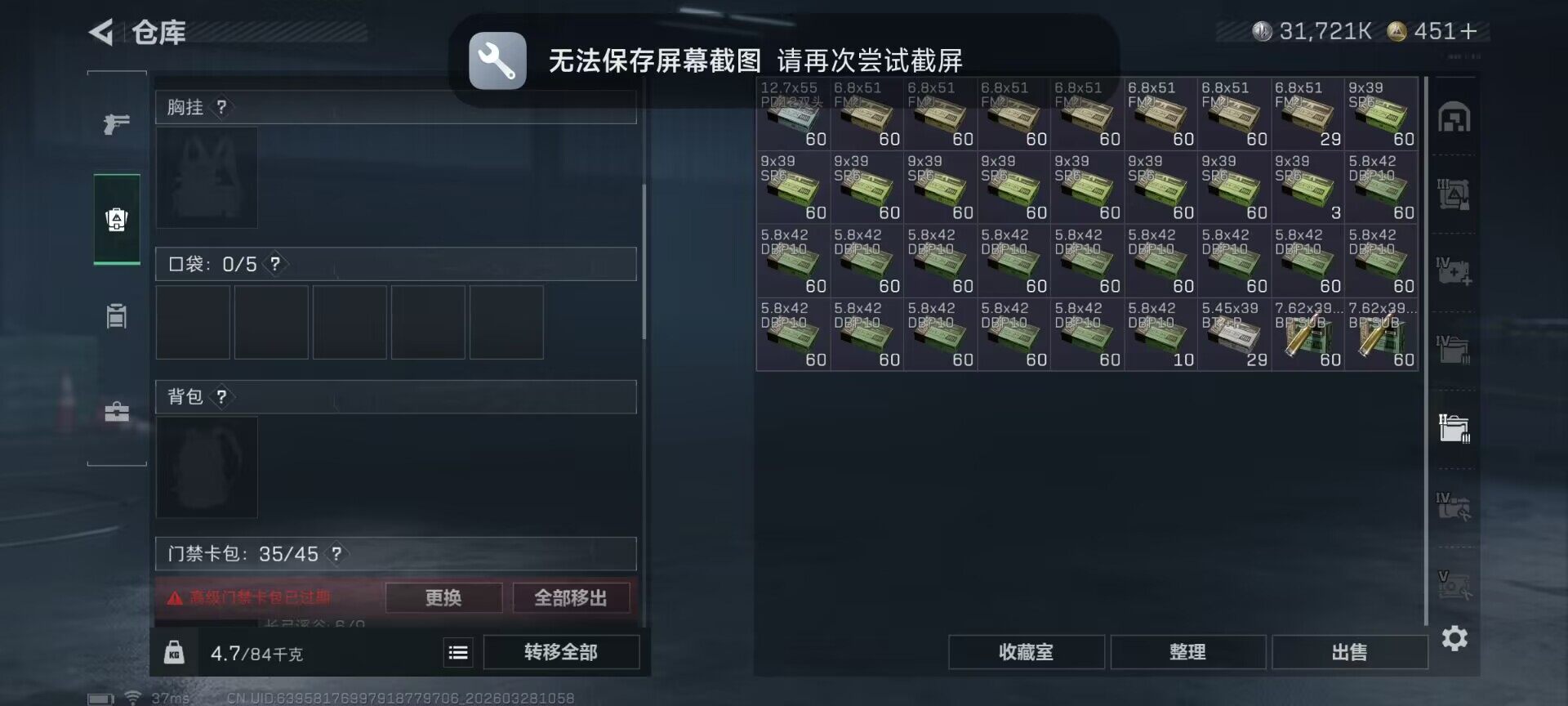 SJZQM482366三角洲行动账号详情图16