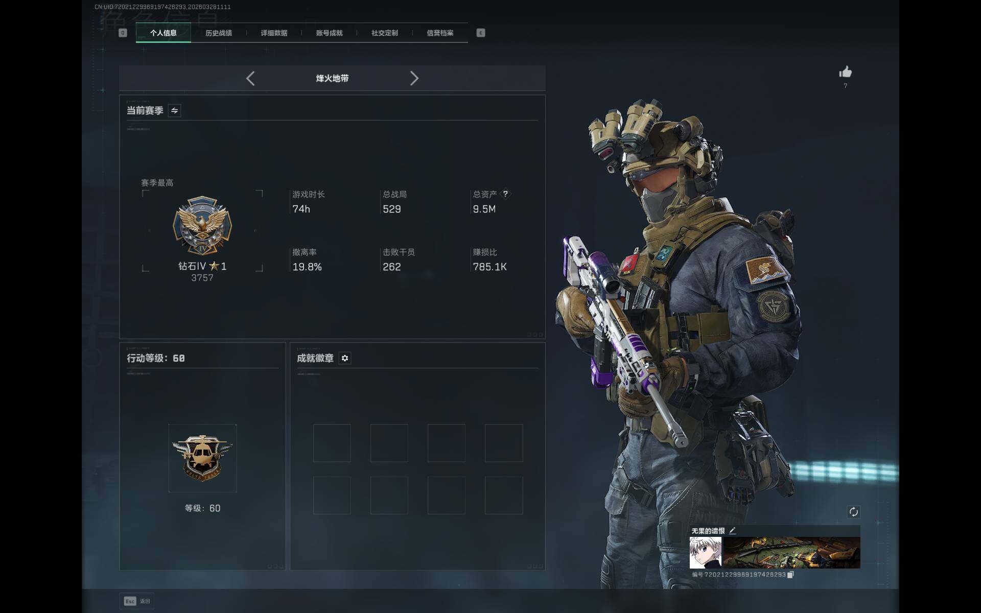 SJZEY482369三角洲行动账号详情图4