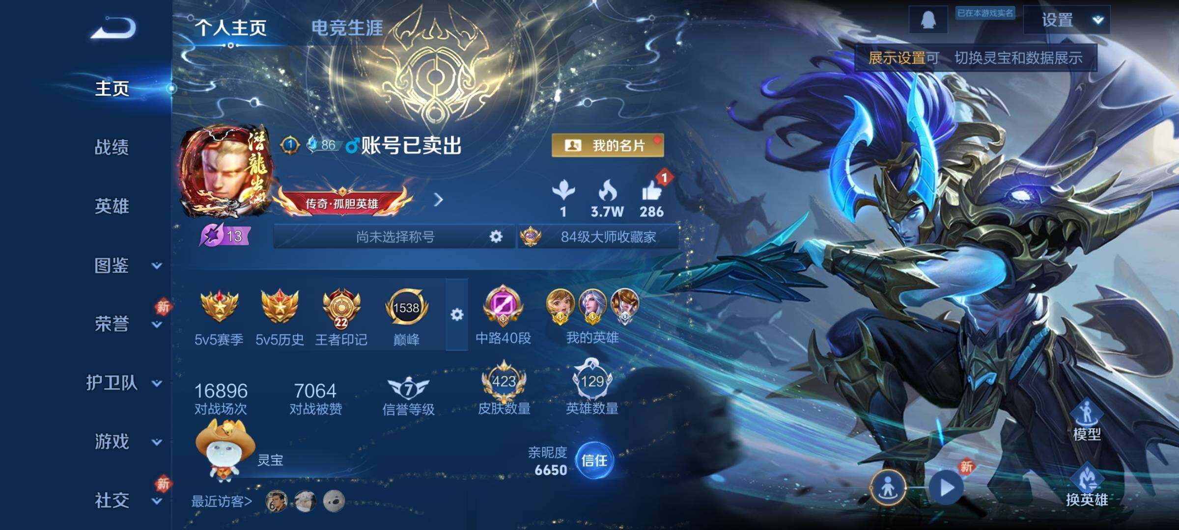 WZQM4264203王者荣耀账号详情图10