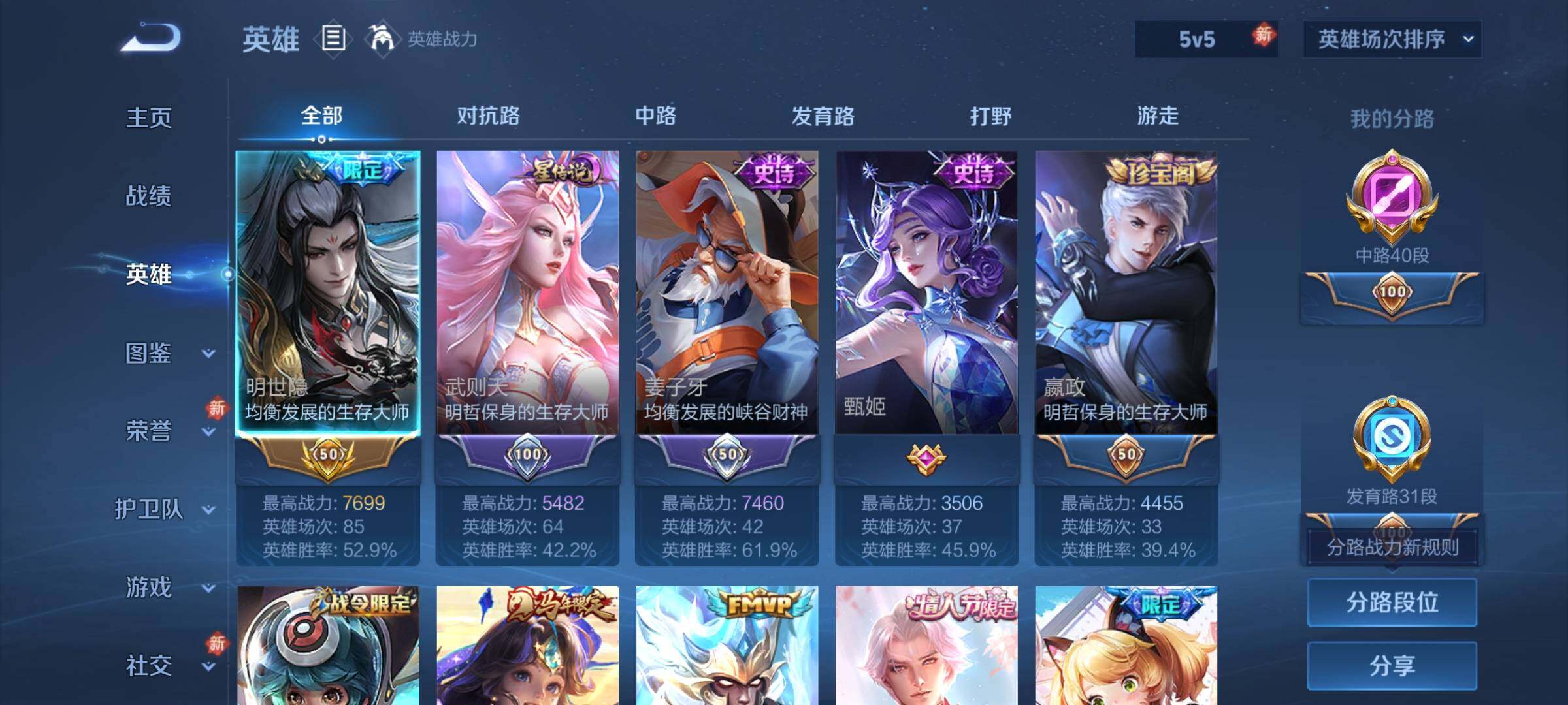 WZQM4264203王者荣耀账号详情图11