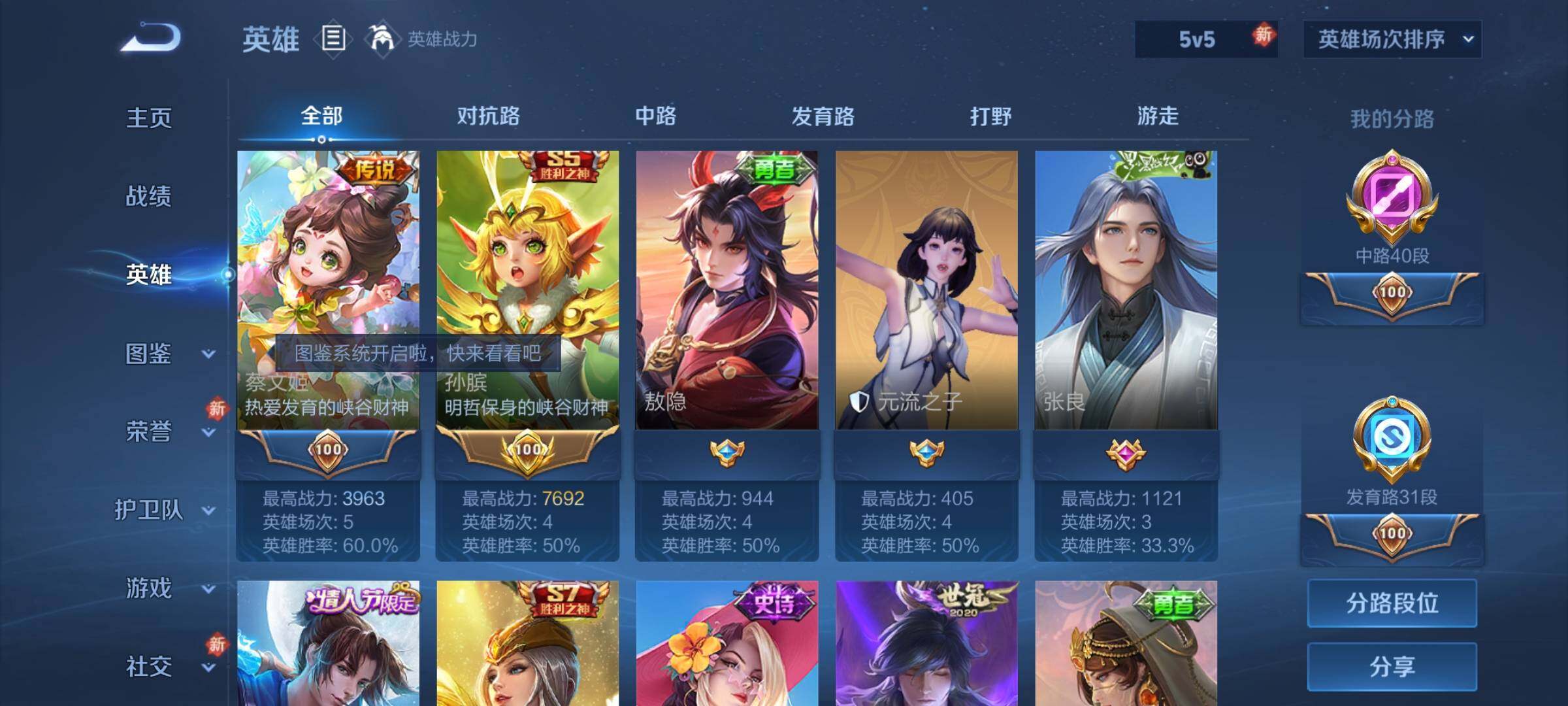 WZQM4264203王者荣耀账号详情图13