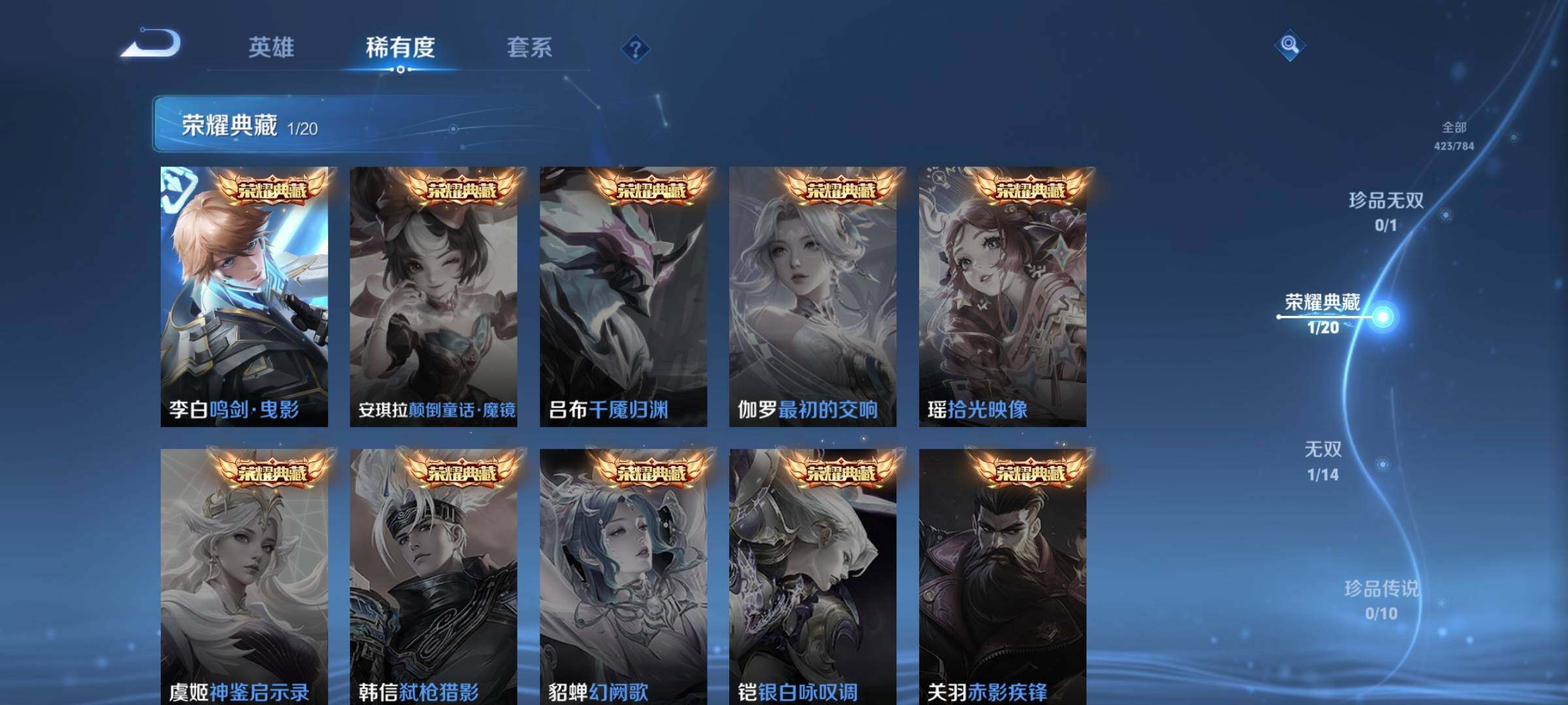 WZQM4264203王者荣耀账号详情图15