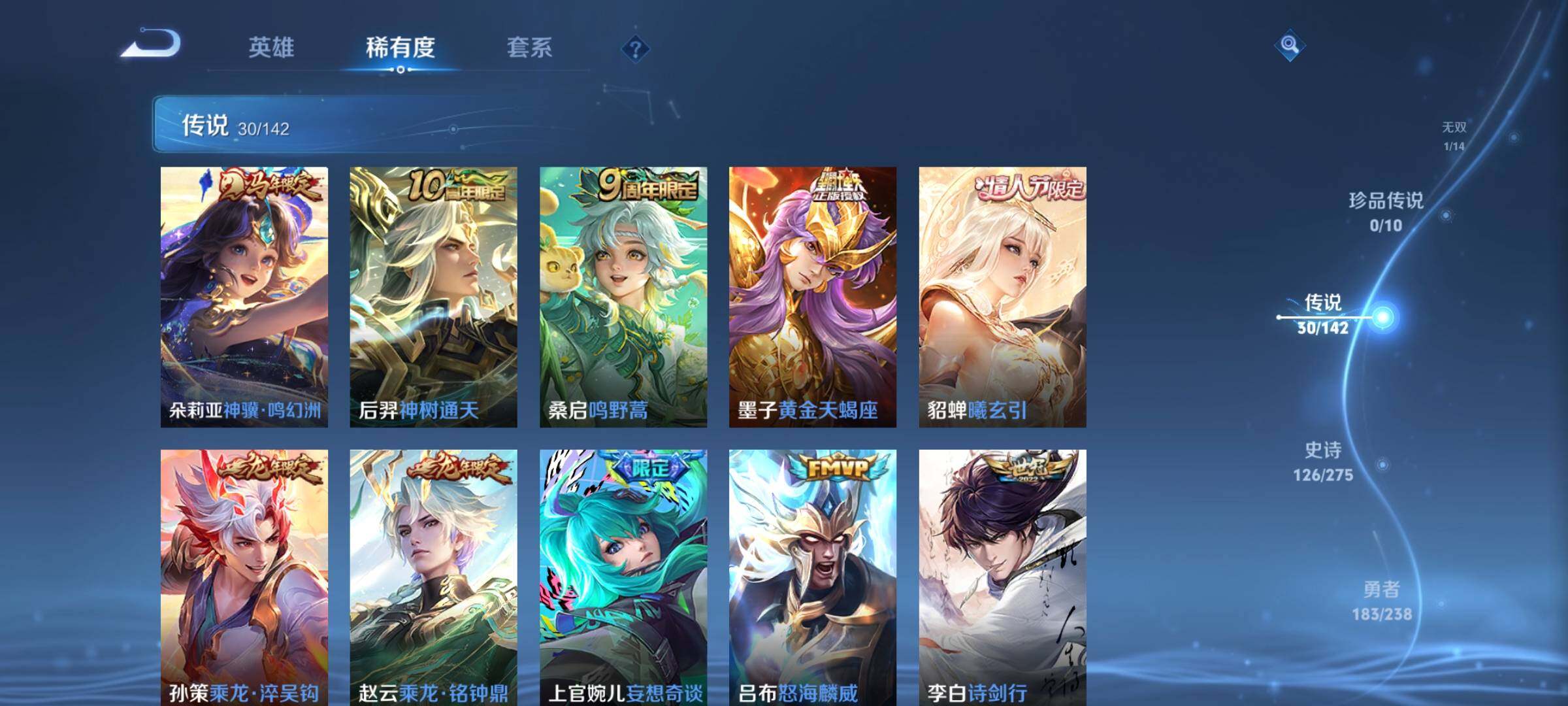 WZQM4264203王者荣耀账号详情图17