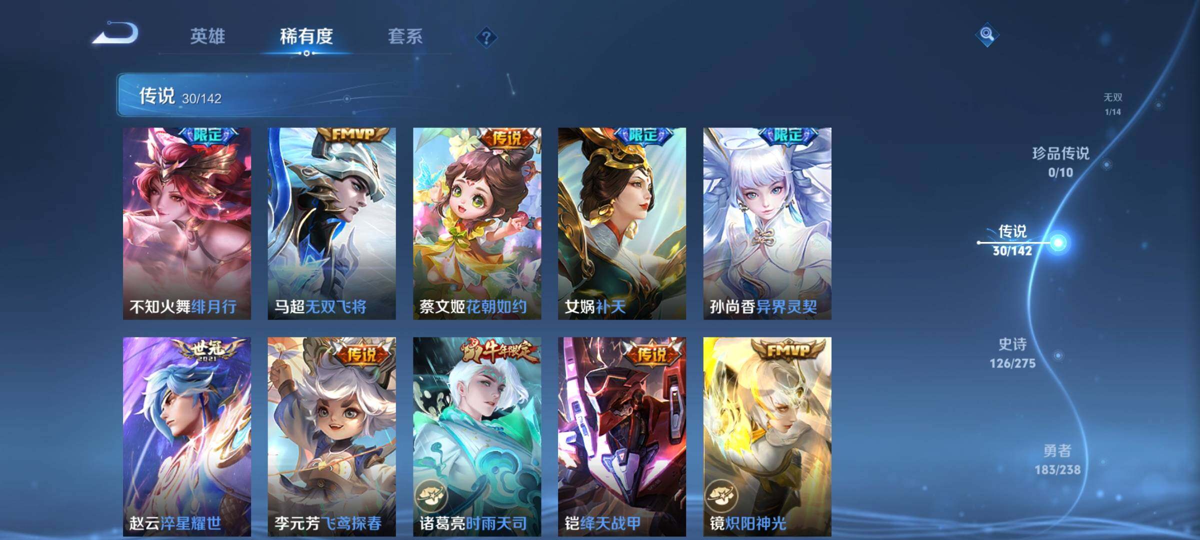 WZQM4264203王者荣耀账号详情图18