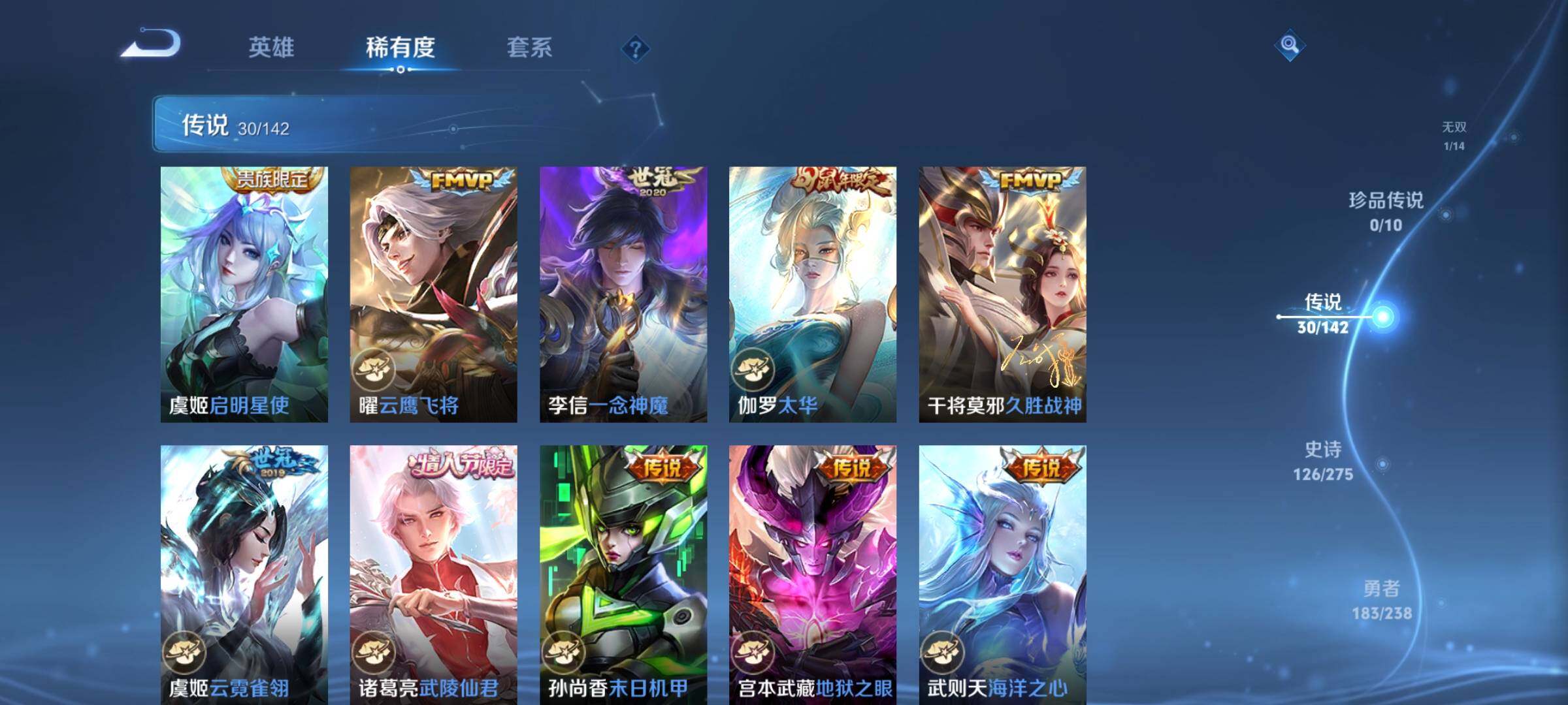 WZQM4264203王者荣耀账号详情图19