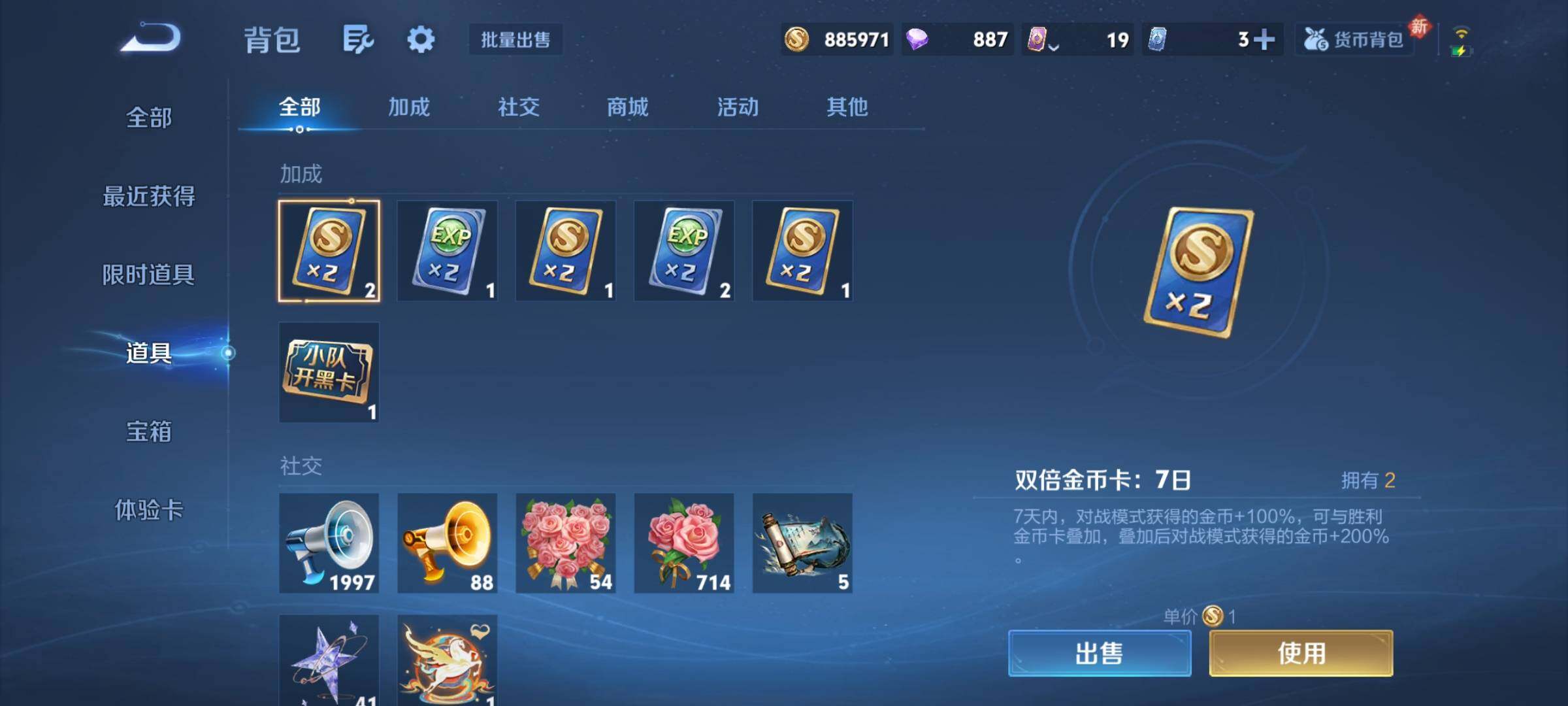 WZQM4264203王者荣耀账号详情图22