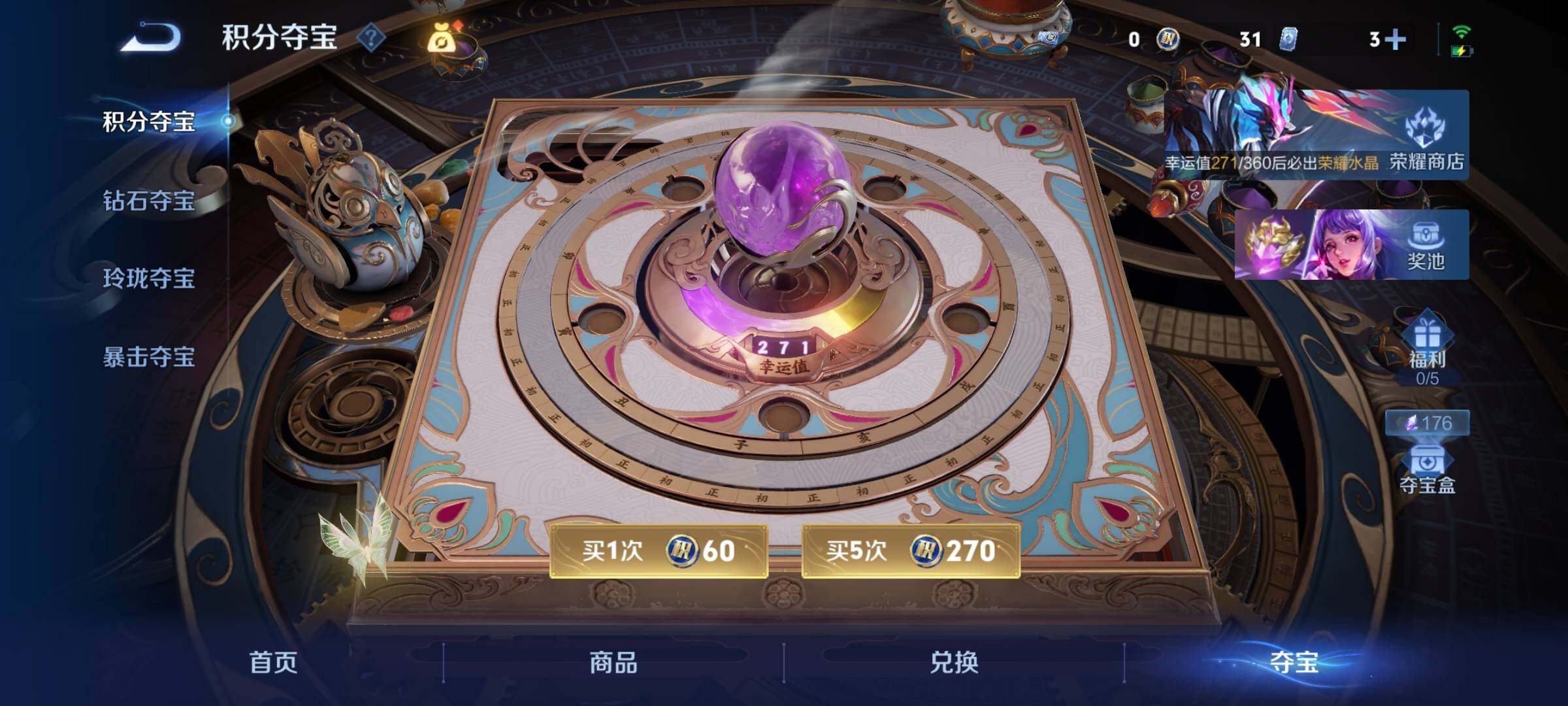 WZQM4264203王者荣耀账号详情图23