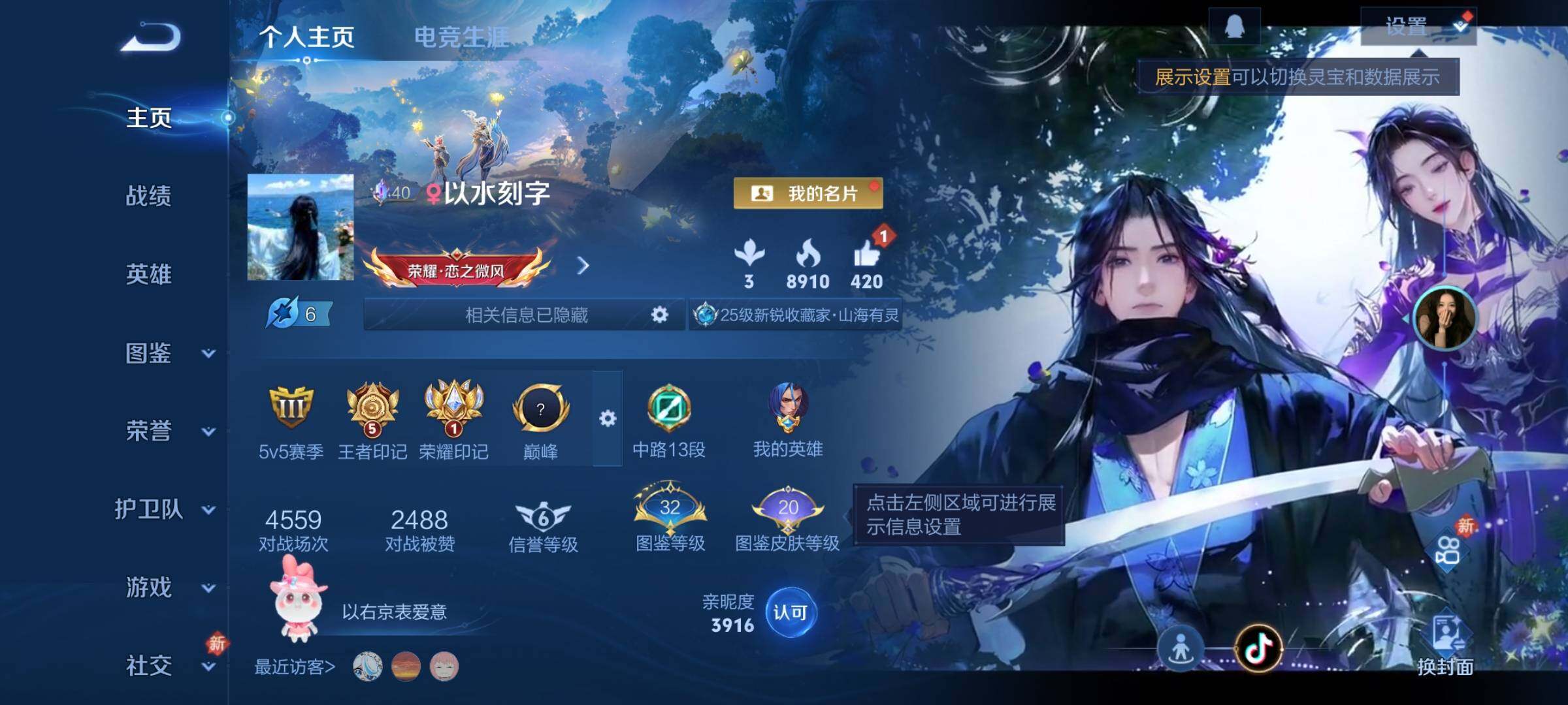 WZCMY4272819王者荣耀账号详情图2