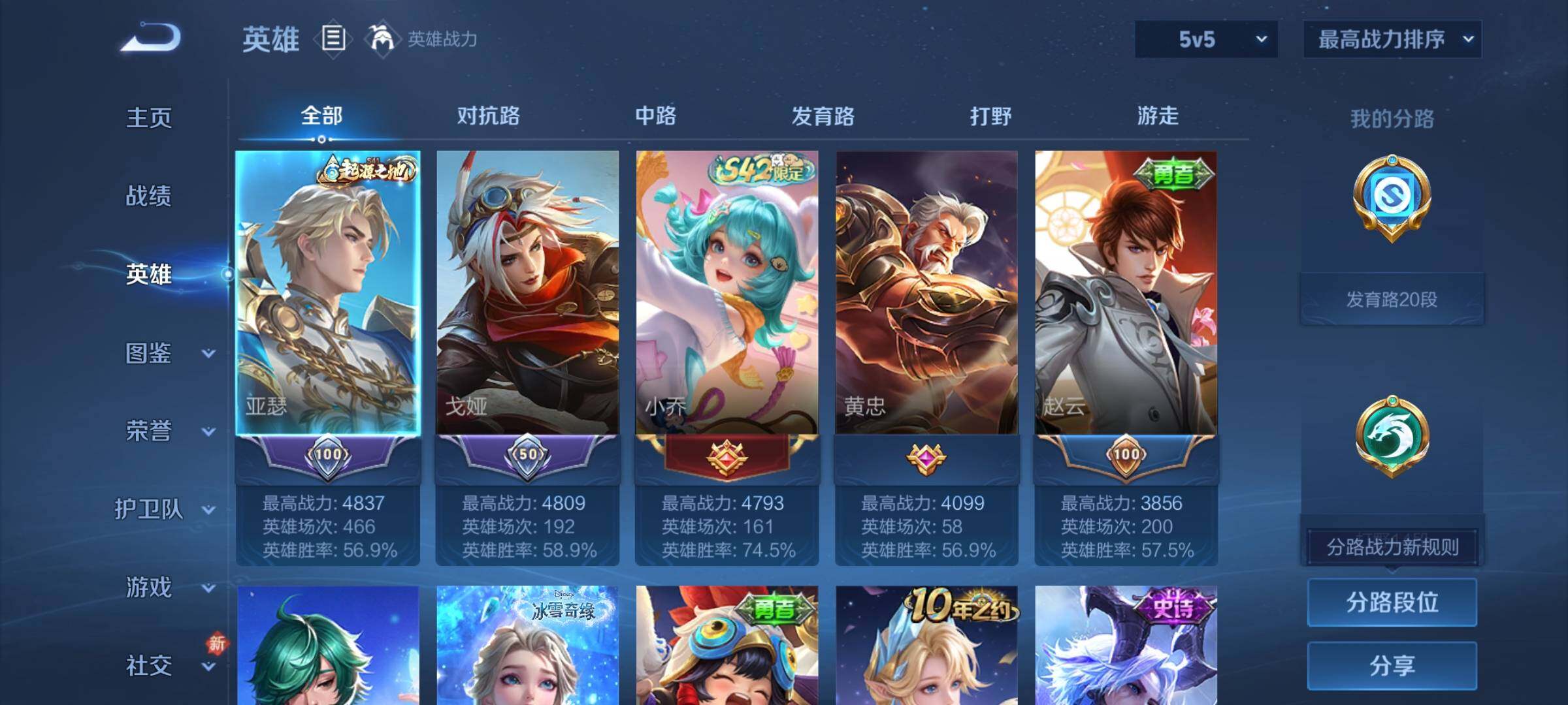 WZCMY4272819王者荣耀账号详情图3