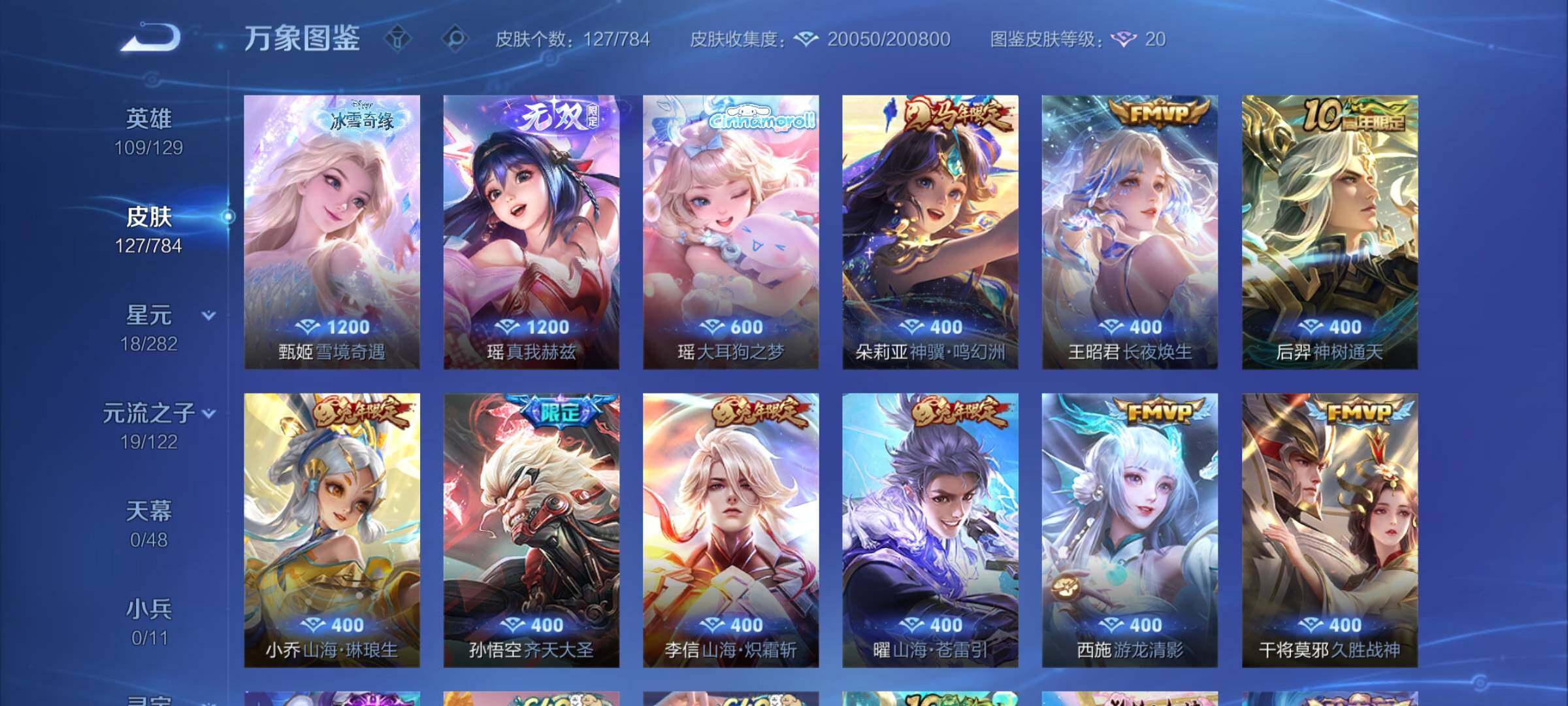 WZCMY4272819王者荣耀账号详情图6