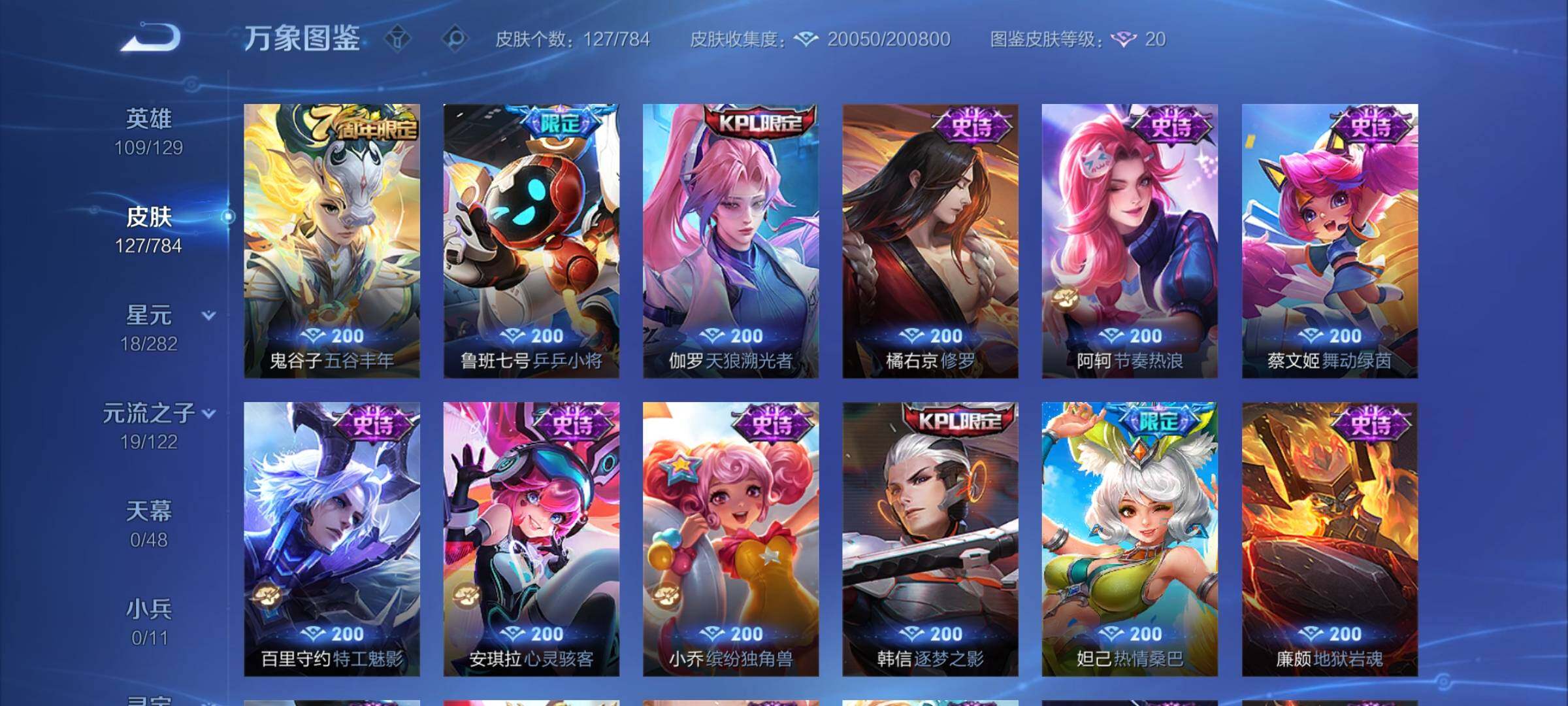 WZCMY4272819王者荣耀账号详情图8