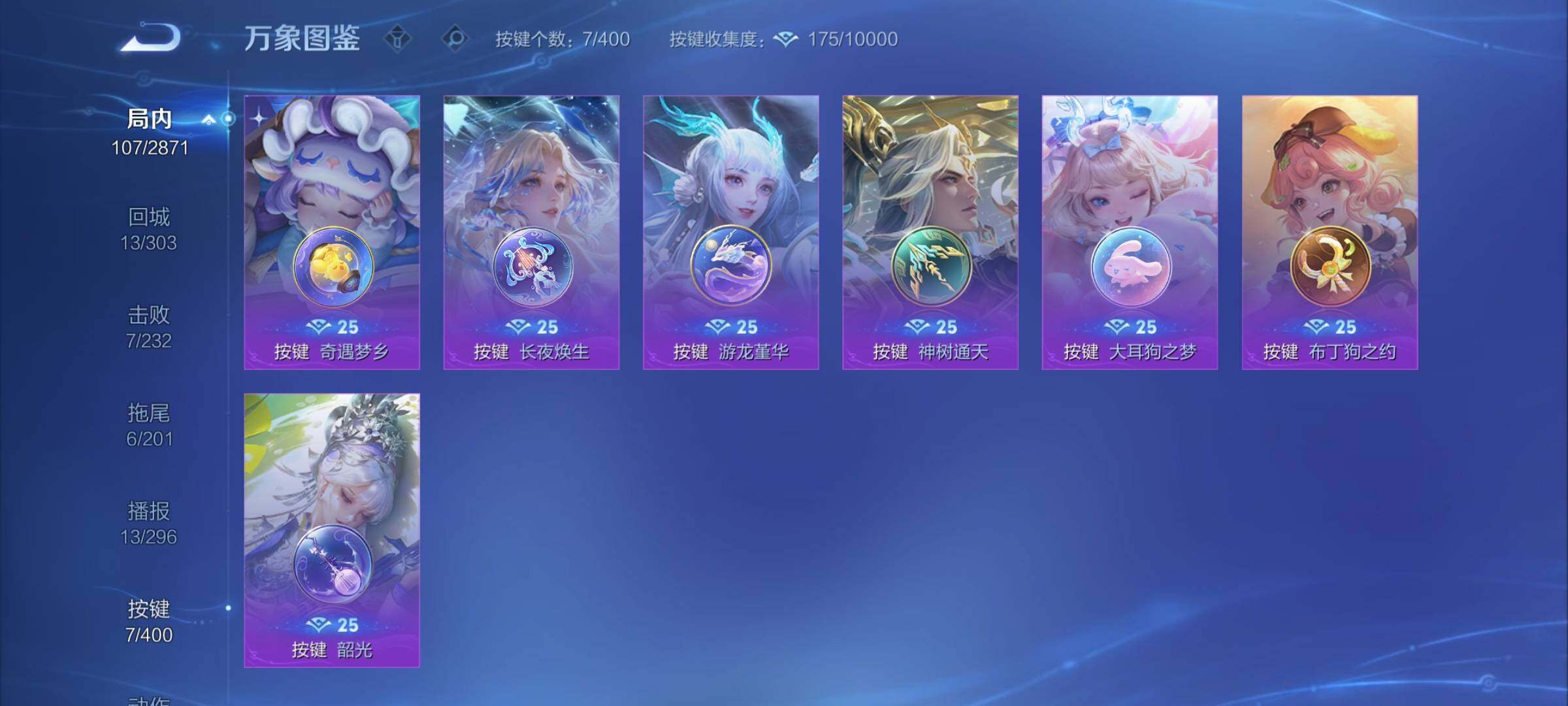 WZCMY4272819王者荣耀账号详情图10