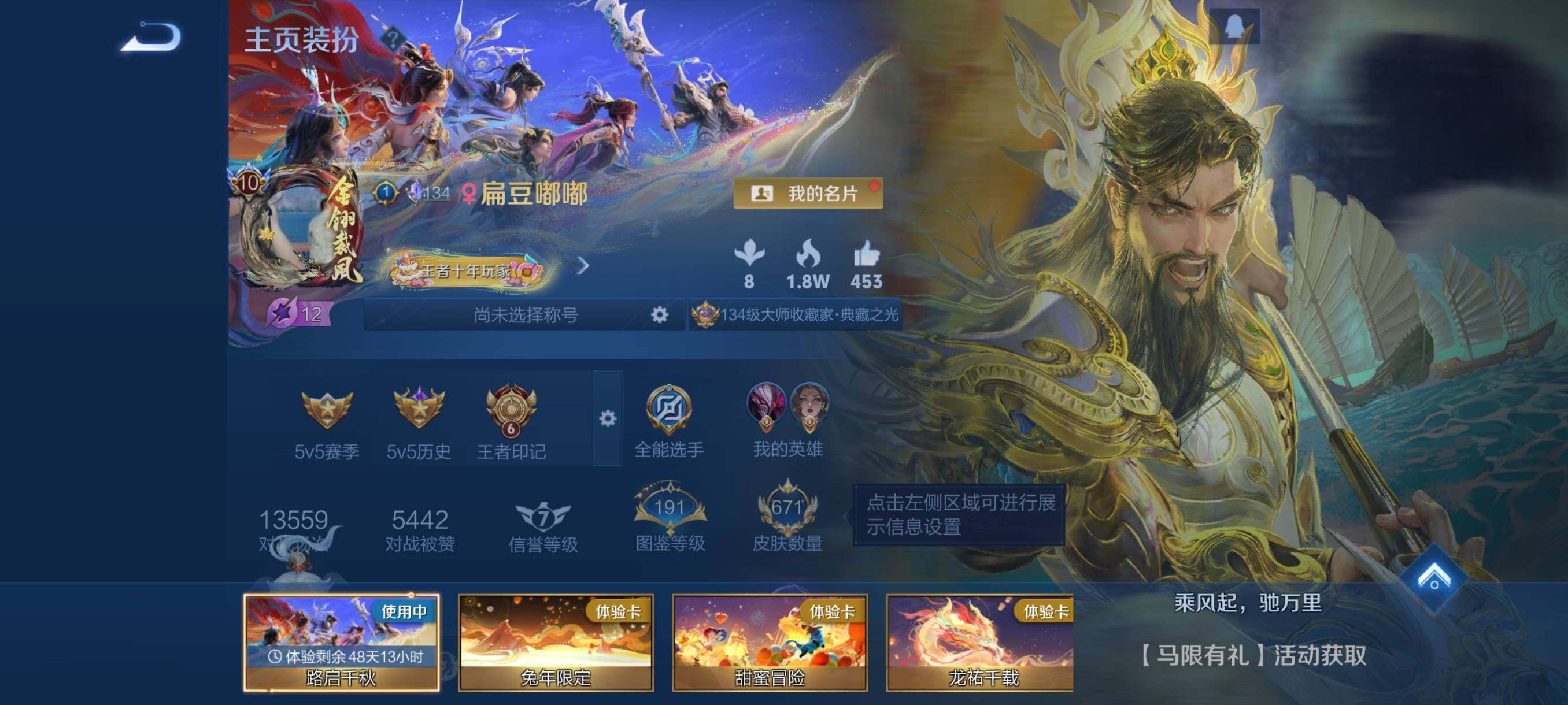 PX_2540384-可换绑【极品V10女号·马年全套·貂蝉杨玉环蔡文姬大乔瑶西施全皮· 妲己王昭君甄姬安琪拉差一个全皮·珍品无双貂蝉·5无双·4珍品·6典藏含武则天·多传说皮·蛇年马年全套