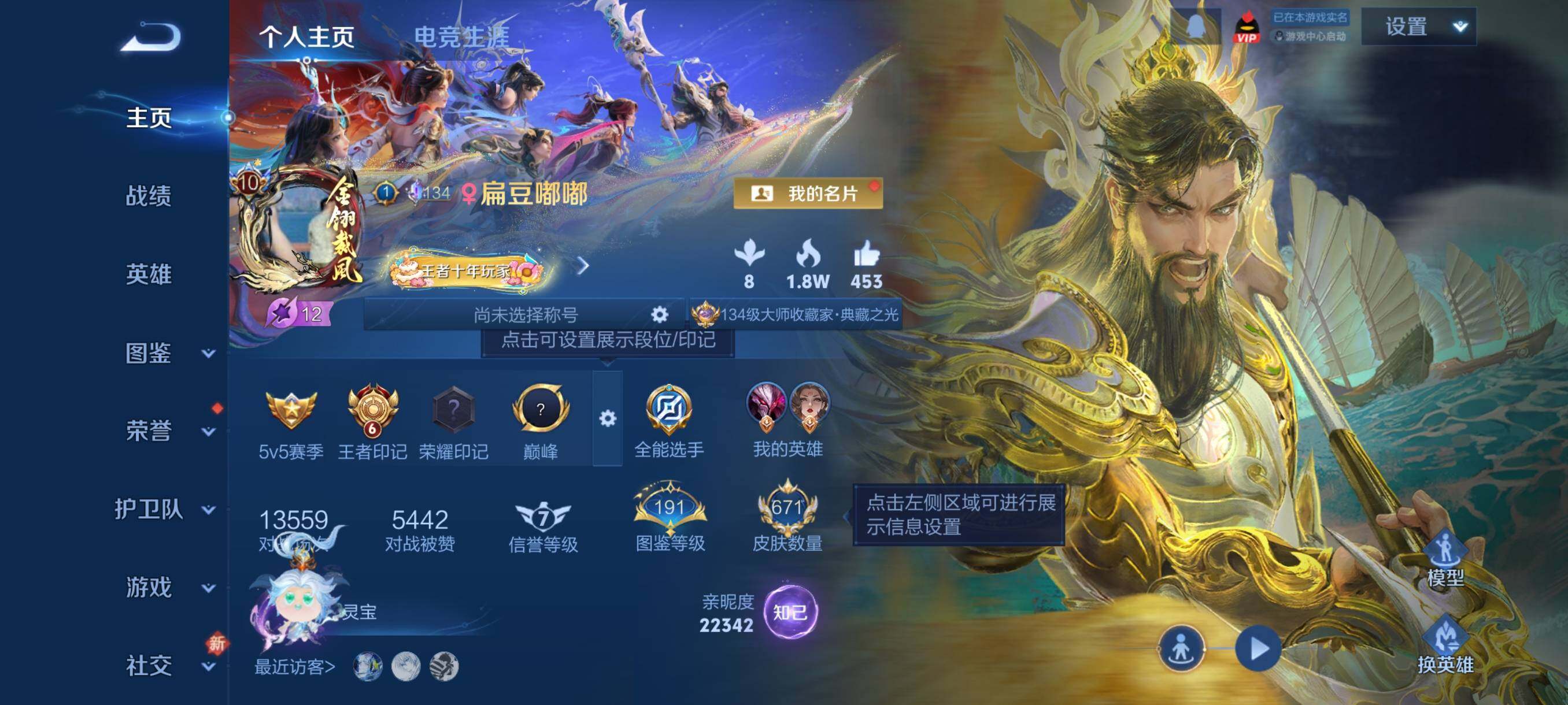 PX_2540384-可换绑【极品V10女号·马年全套·貂蝉杨玉环蔡文姬大乔瑶西施全皮· 妲己王昭君甄姬安琪拉差一个全皮·珍品无双貂蝉·5无双·4珍品·6典藏含武则天·多传说皮·蛇年马年全套