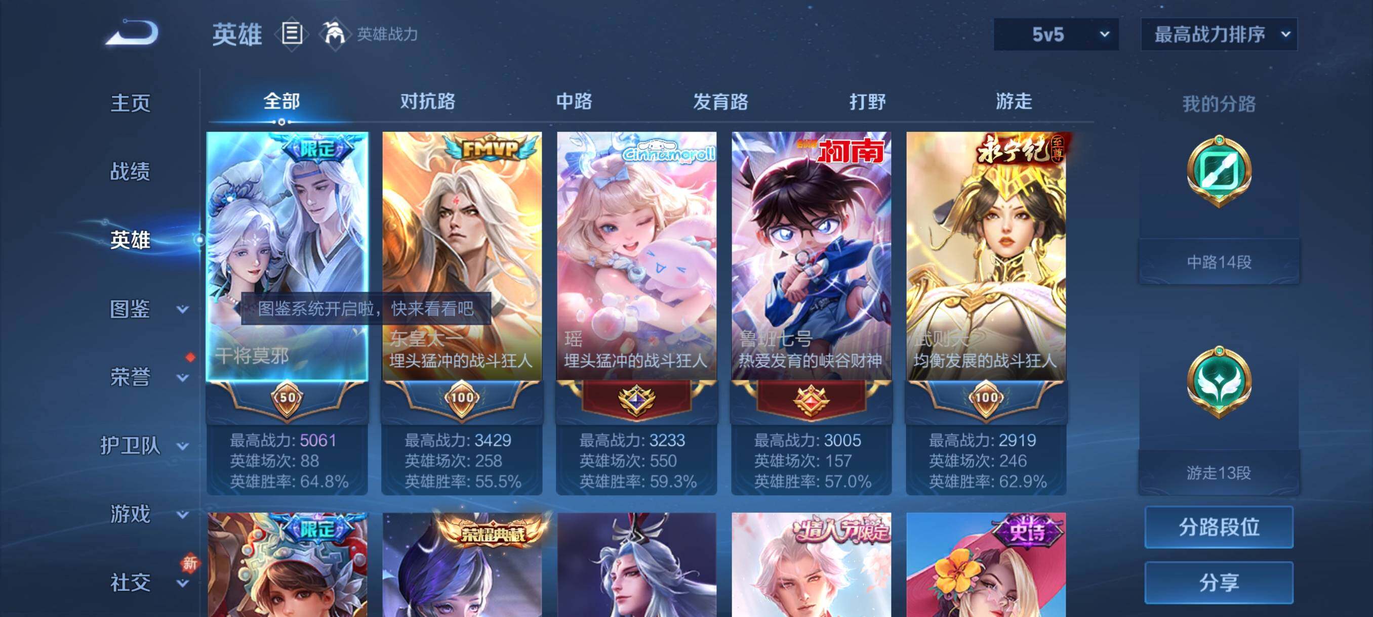 PX_2540384-可换绑【极品V10女号·马年全套·貂蝉杨玉环蔡文姬大乔瑶西施全皮· 妲己王昭君甄姬安琪拉差一个全皮·珍品无双貂蝉·5无双·4珍品·6典藏含武则天·多传说皮·蛇年马年全套