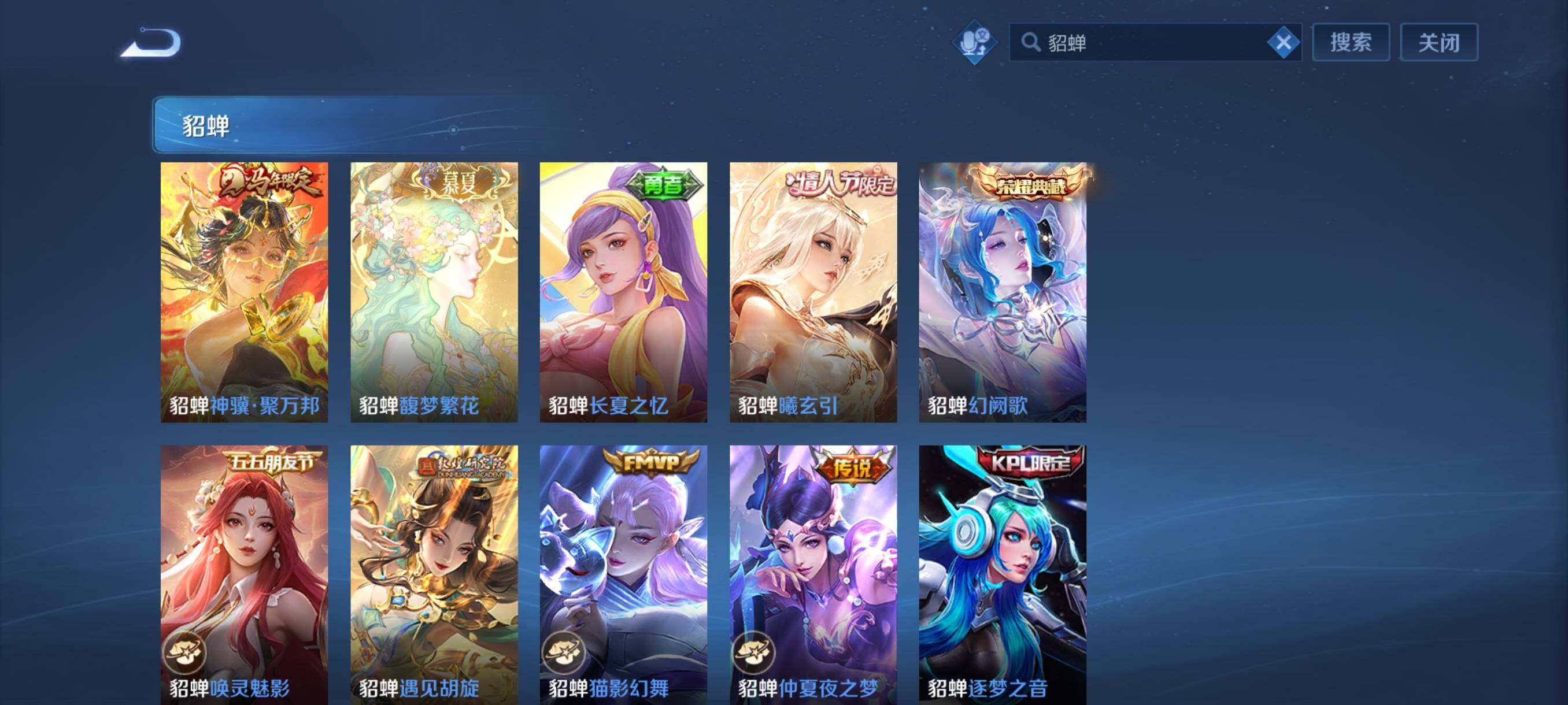 PX_2540384-可换绑【极品V10女号·马年全套·貂蝉杨玉环蔡文姬大乔瑶西施全皮· 妲己王昭君甄姬安琪拉差一个全皮·珍品无双貂蝉·5无双·4珍品·6典藏含武则天·多传说皮·蛇年马年全套