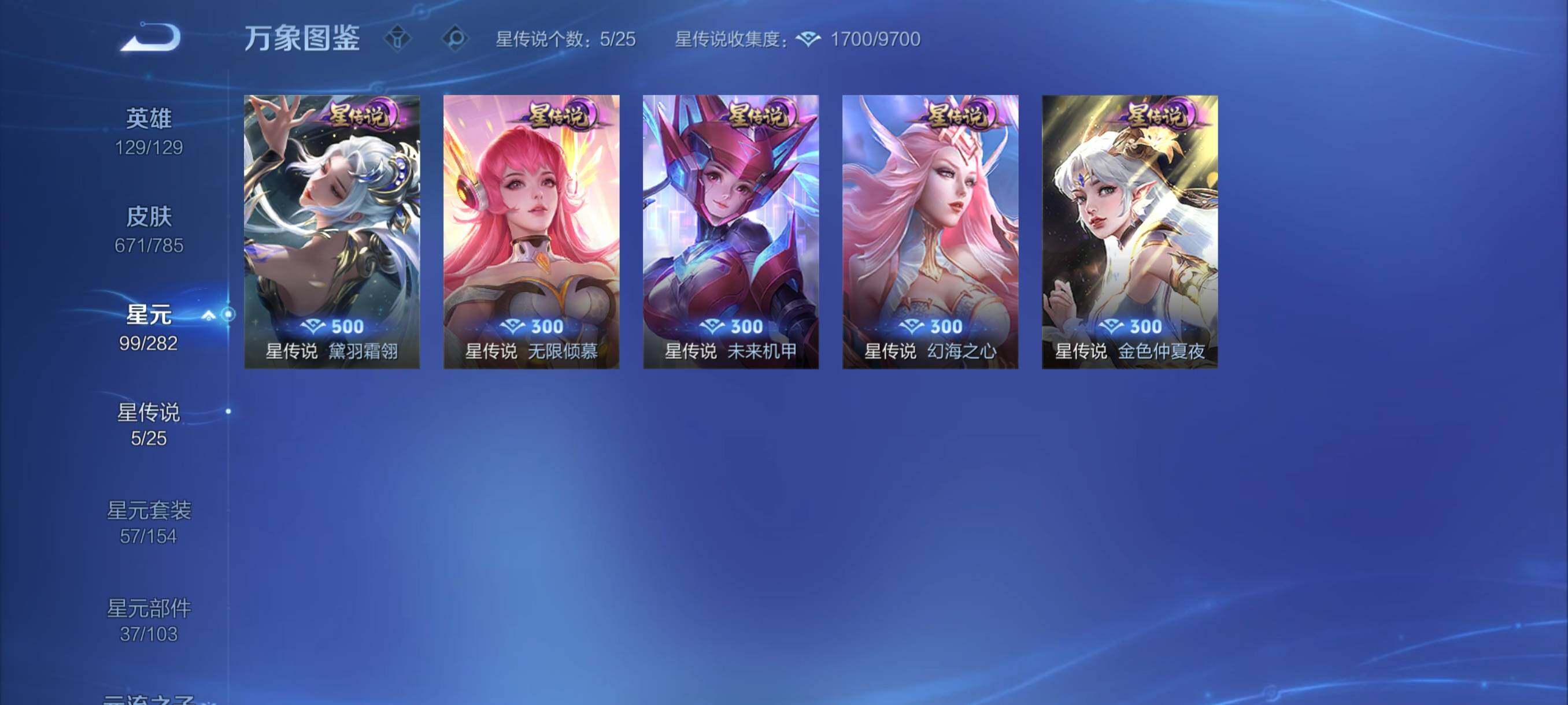 PX_2540384-可换绑【极品V10女号·马年全套·貂蝉杨玉环蔡文姬大乔瑶西施全皮· 妲己王昭君甄姬安琪拉差一个全皮·珍品无双貂蝉·5无双·4珍品·6典藏含武则天·多传说皮·蛇年马年全套