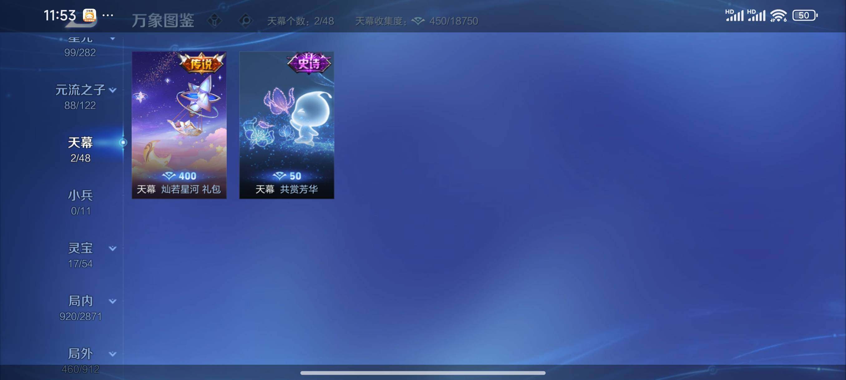 PX_2540384-可换绑【极品V10女号·马年全套·貂蝉杨玉环蔡文姬大乔瑶西施全皮· 妲己王昭君甄姬安琪拉差一个全皮·珍品无双貂蝉·5无双·4珍品·6典藏含武则天·多传说皮·蛇年马年全套