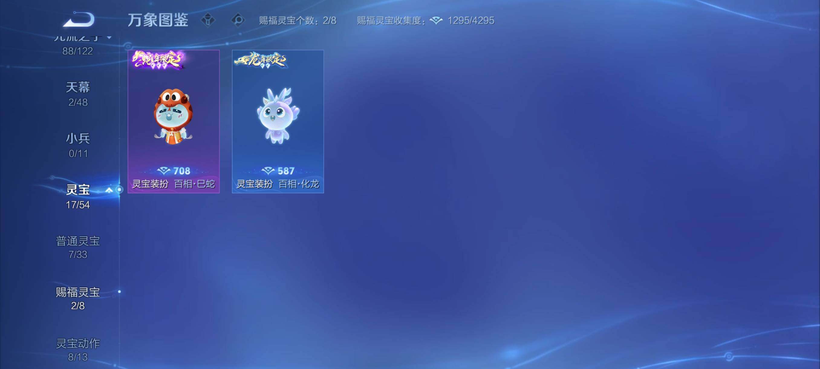 PX_2540384-可换绑【极品V10女号·马年全套·貂蝉杨玉环蔡文姬大乔瑶西施全皮· 妲己王昭君甄姬安琪拉差一个全皮·珍品无双貂蝉·5无双·4珍品·6典藏含武则天·多传说皮·蛇年马年全套