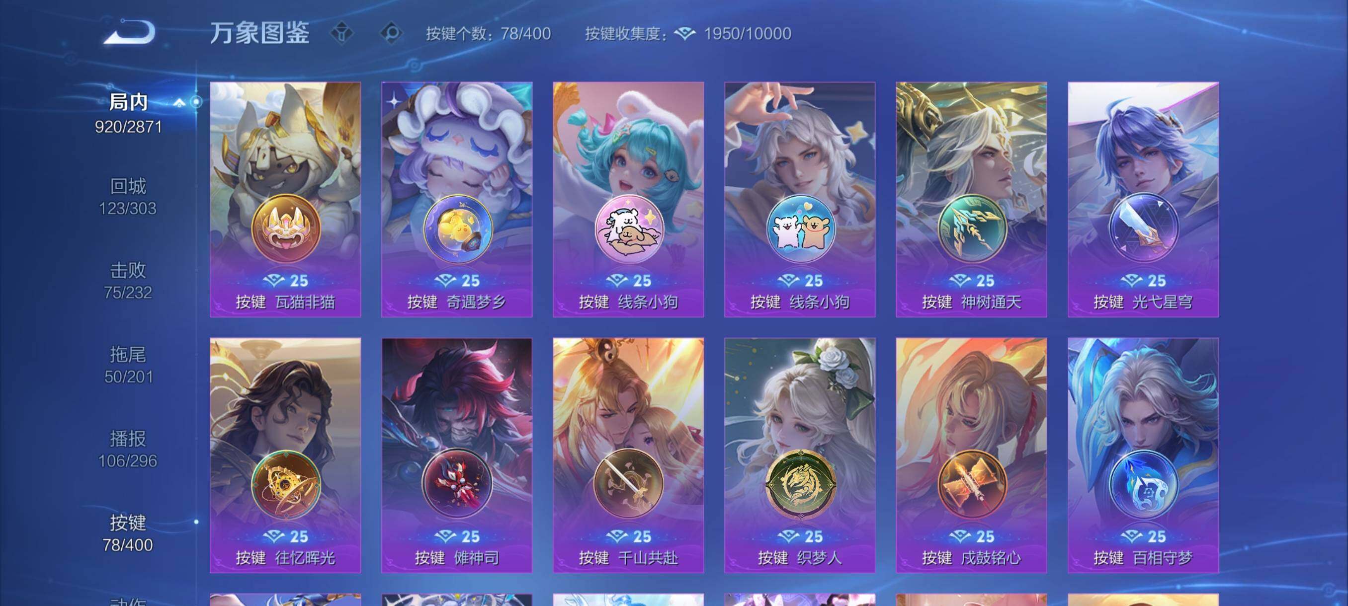 PX_2540384-可换绑【极品V10女号·马年全套·貂蝉杨玉环蔡文姬大乔瑶西施全皮· 妲己王昭君甄姬安琪拉差一个全皮·珍品无双貂蝉·5无双·4珍品·6典藏含武则天·多传说皮·蛇年马年全套