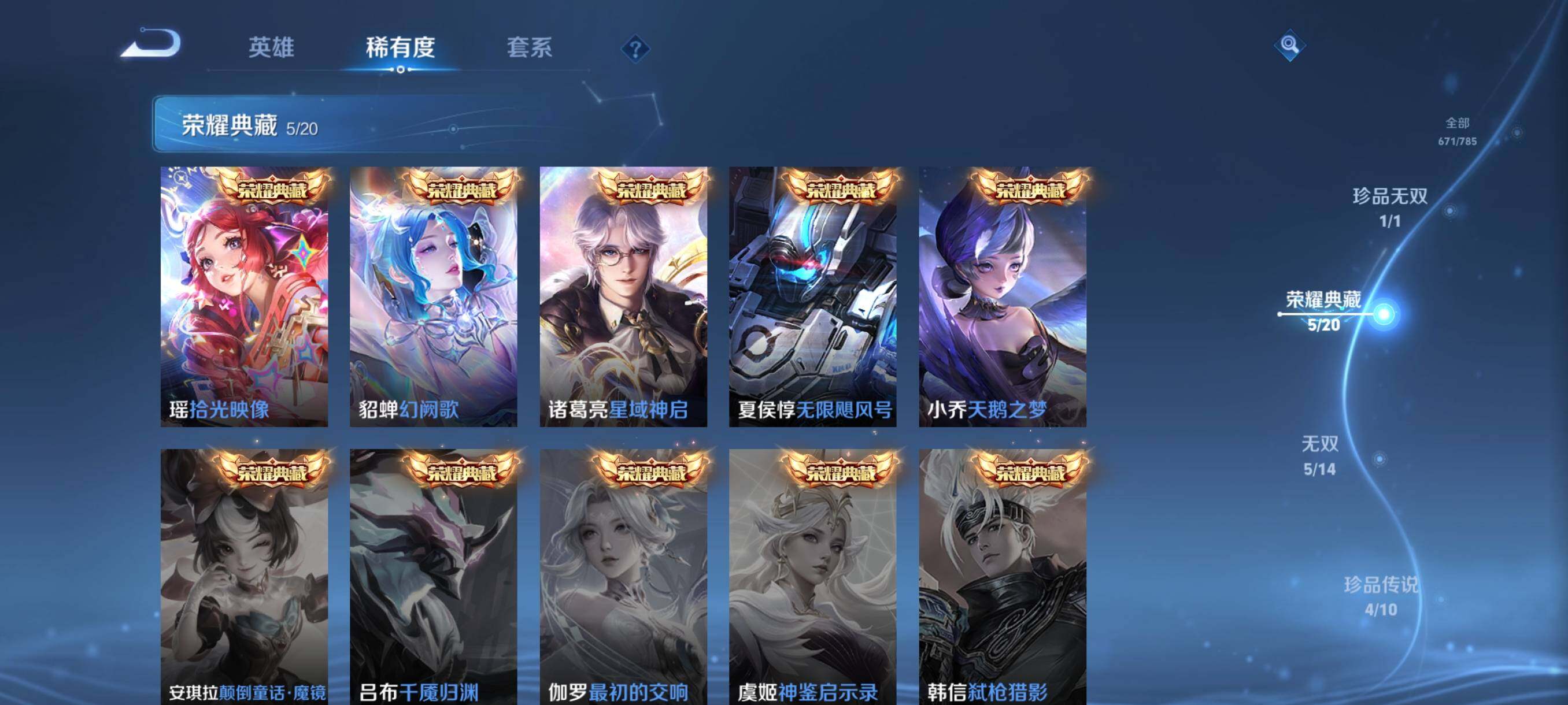 PX_2540384-可换绑【极品V10女号·马年全套·貂蝉杨玉环蔡文姬大乔瑶西施全皮· 妲己王昭君甄姬安琪拉差一个全皮·珍品无双貂蝉·5无双·4珍品·6典藏含武则天·多传说皮·蛇年马年全套