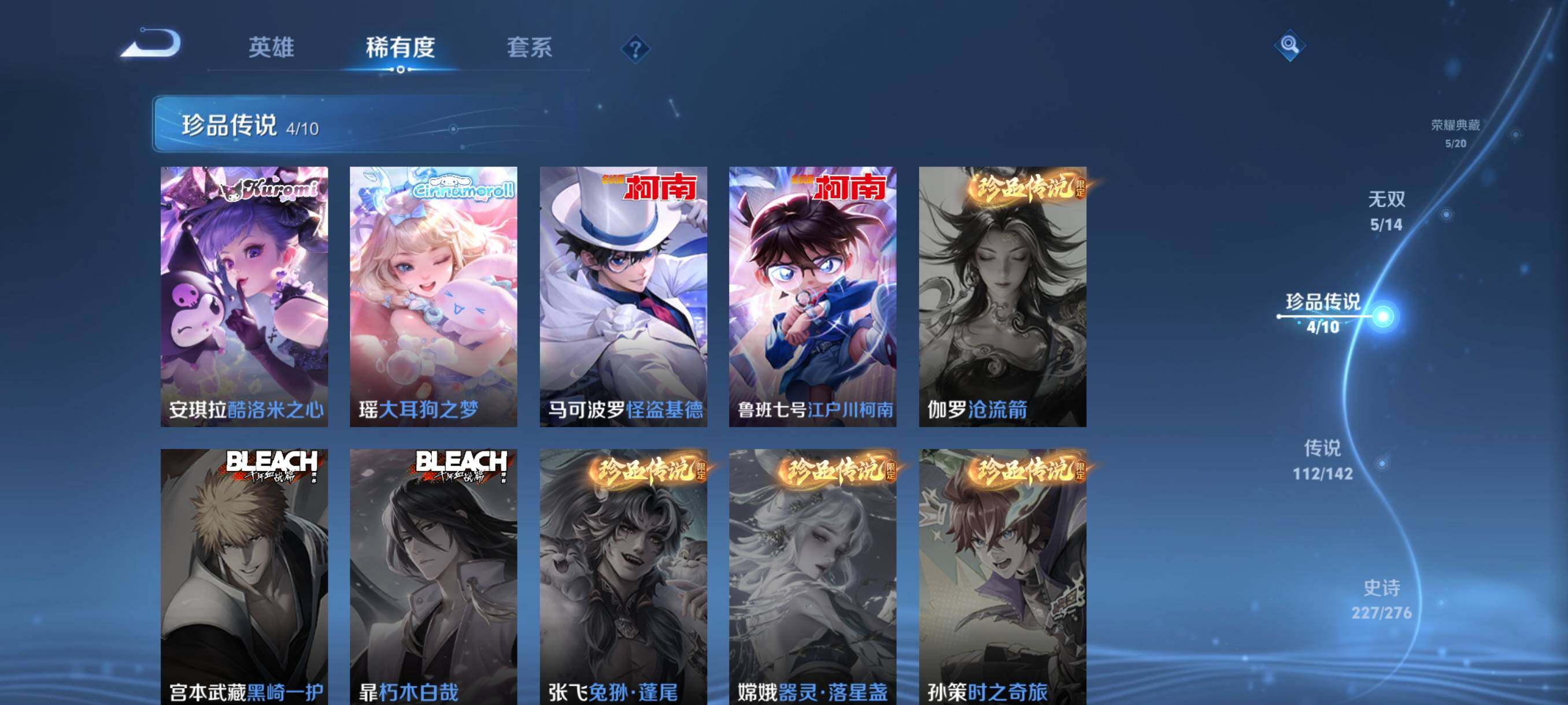 PX_2540384-可换绑【极品V10女号·马年全套·貂蝉杨玉环蔡文姬大乔瑶西施全皮· 妲己王昭君甄姬安琪拉差一个全皮·珍品无双貂蝉·5无双·4珍品·6典藏含武则天·多传说皮·蛇年马年全套