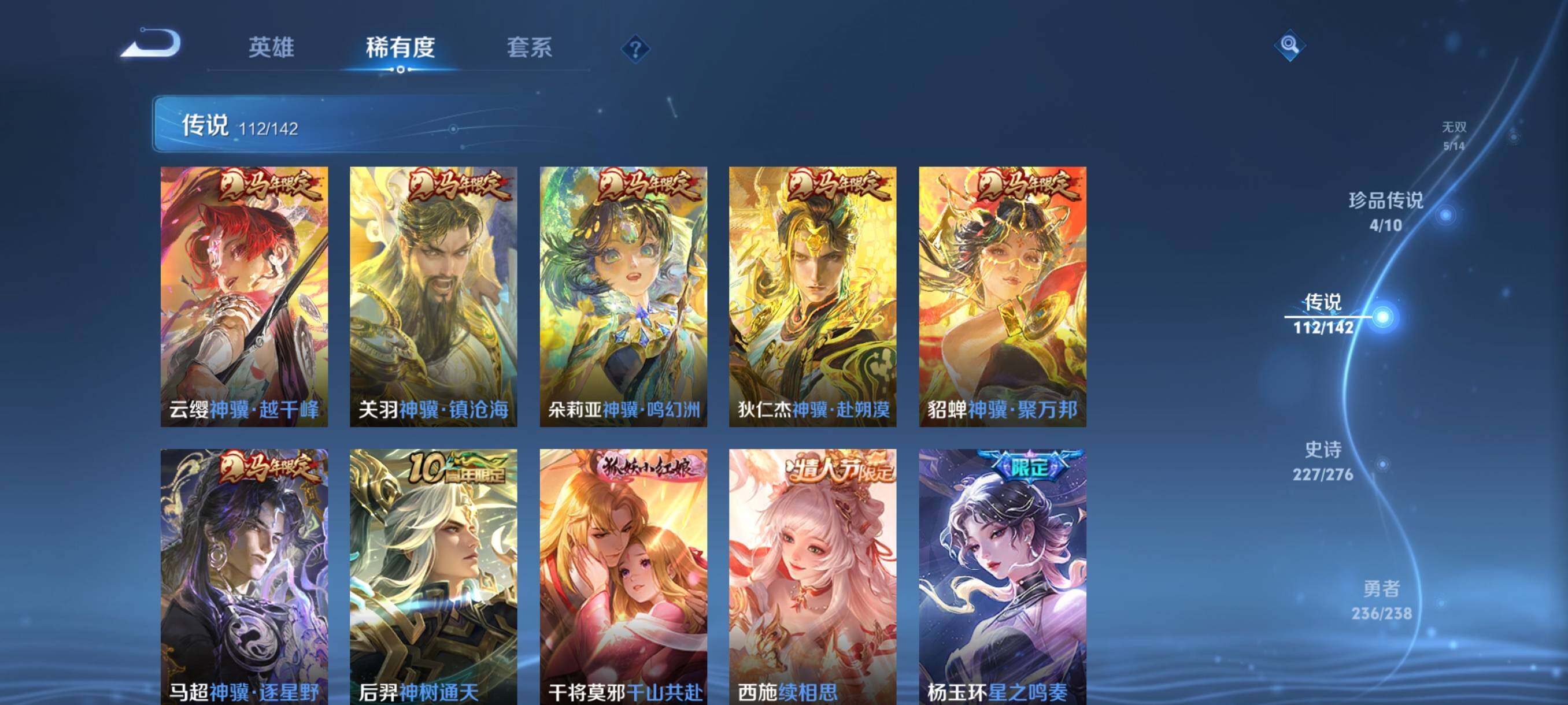 PX_2540384-可换绑【极品V10女号·马年全套·貂蝉杨玉环蔡文姬大乔瑶西施全皮· 妲己王昭君甄姬安琪拉差一个全皮·珍品无双貂蝉·5无双·4珍品·6典藏含武则天·多传说皮·蛇年马年全套