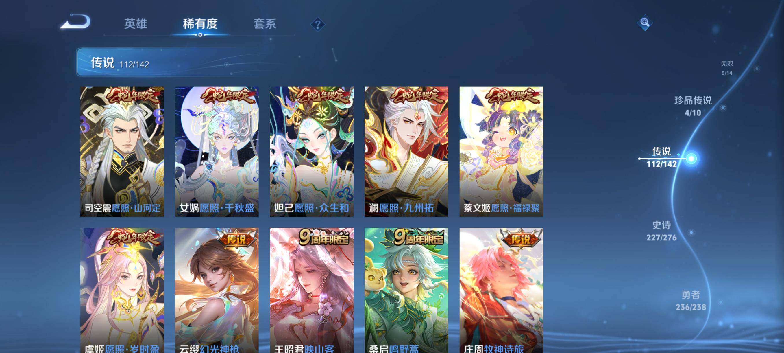 PX_2540384-可换绑【极品V10女号·马年全套·貂蝉杨玉环蔡文姬大乔瑶西施全皮· 妲己王昭君甄姬安琪拉差一个全皮·珍品无双貂蝉·5无双·4珍品·6典藏含武则天·多传说皮·蛇年马年全套