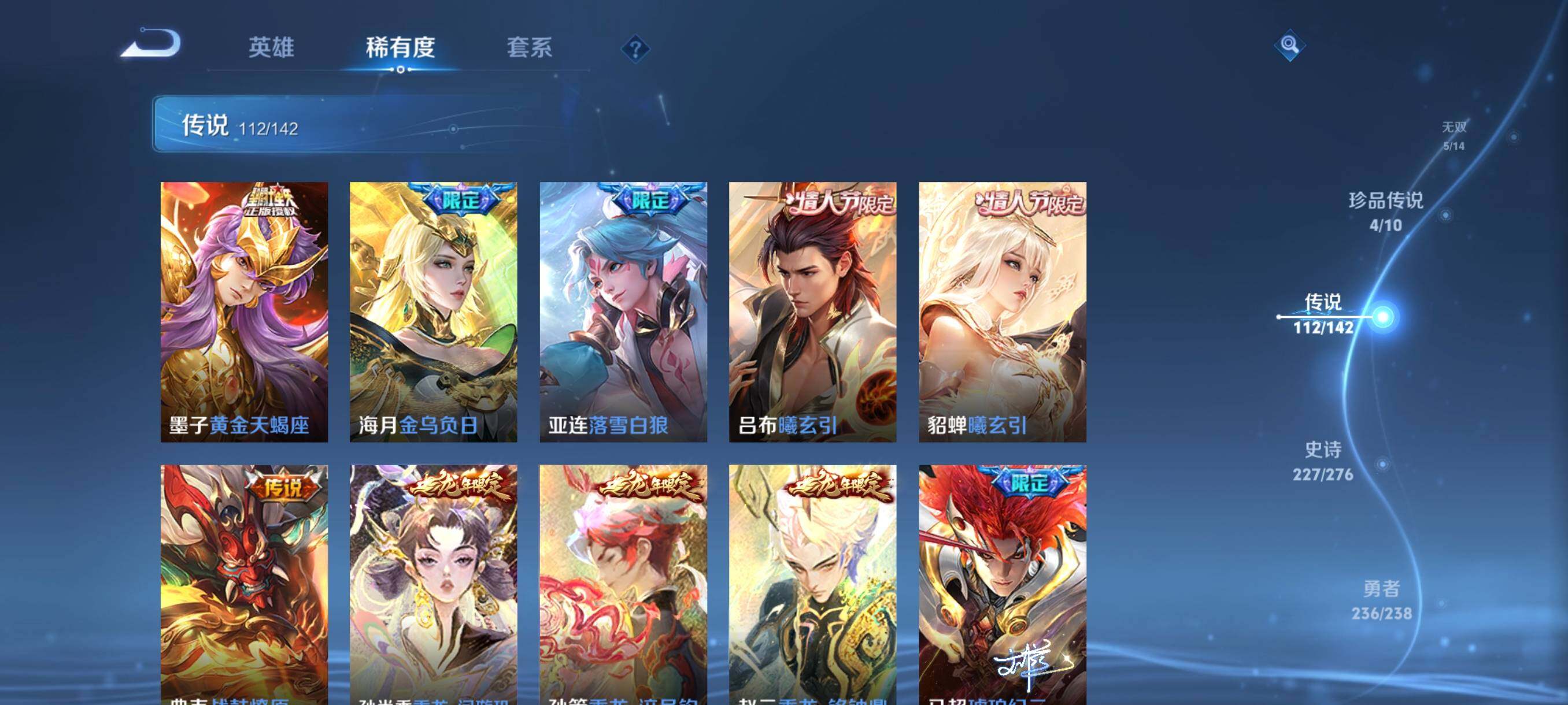 PX_2540384-可换绑【极品V10女号·马年全套·貂蝉杨玉环蔡文姬大乔瑶西施全皮· 妲己王昭君甄姬安琪拉差一个全皮·珍品无双貂蝉·5无双·4珍品·6典藏含武则天·多传说皮·蛇年马年全套