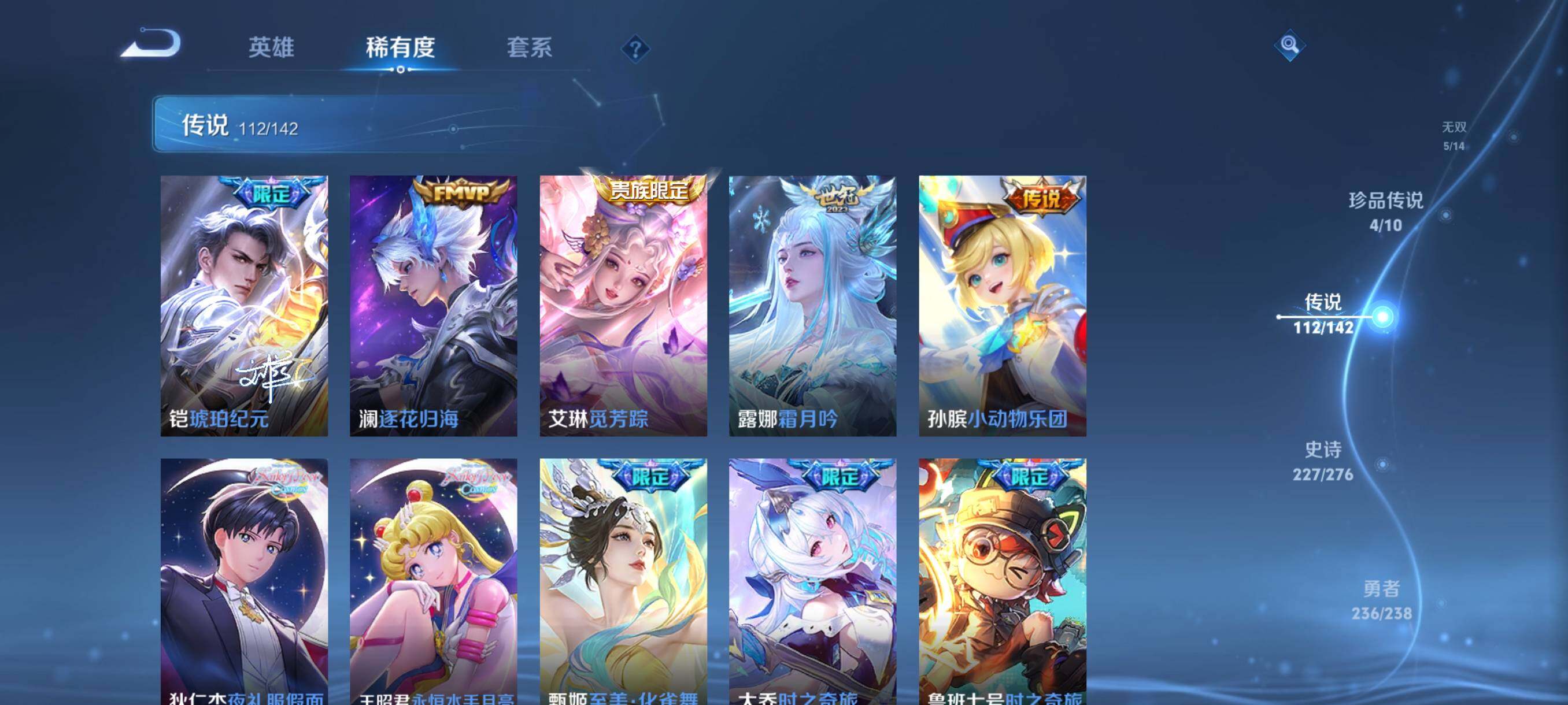 PX_2540384-可换绑【极品V10女号·马年全套·貂蝉杨玉环蔡文姬大乔瑶西施全皮· 妲己王昭君甄姬安琪拉差一个全皮·珍品无双貂蝉·5无双·4珍品·6典藏含武则天·多传说皮·蛇年马年全套