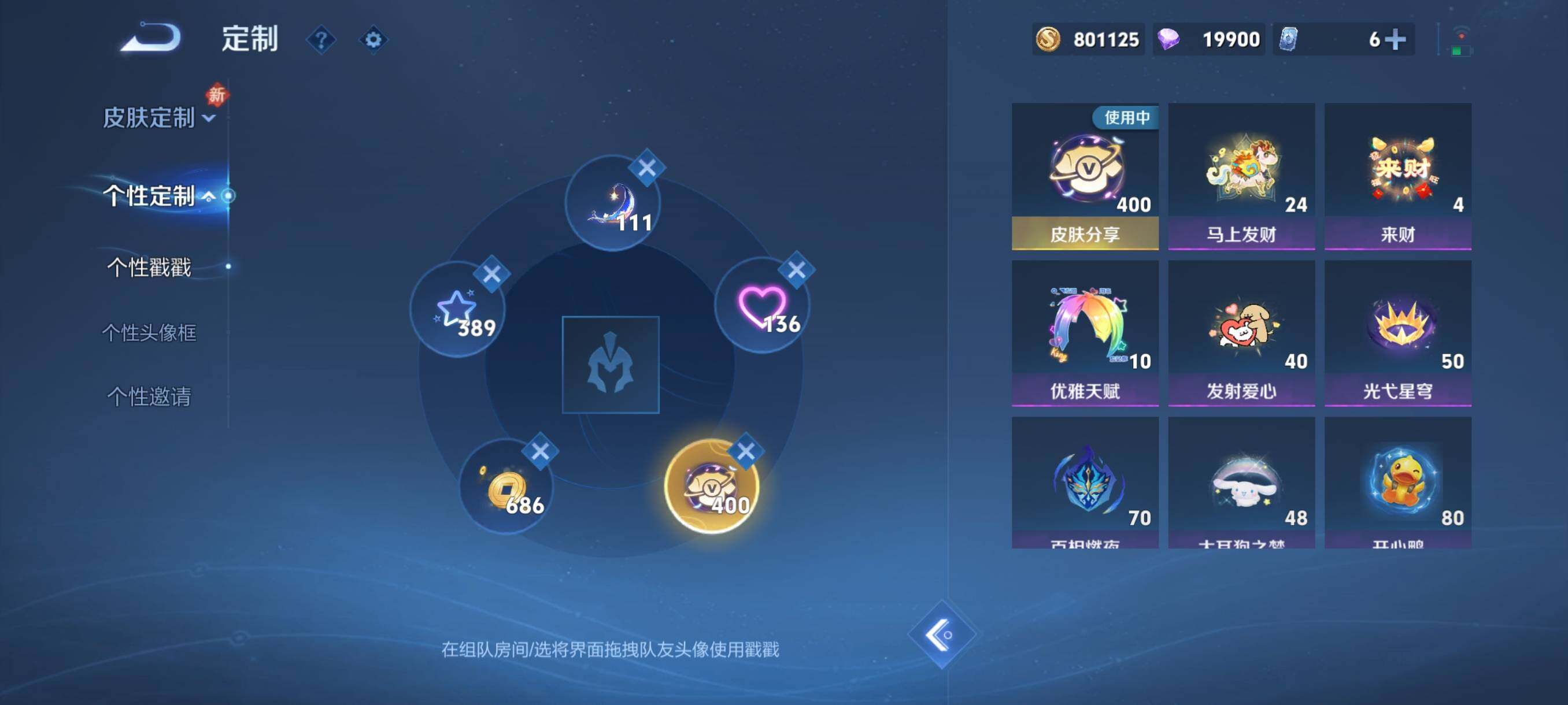 PX_2540384-可换绑【极品V10女号·马年全套·貂蝉杨玉环蔡文姬大乔瑶西施全皮· 妲己王昭君甄姬安琪拉差一个全皮·珍品无双貂蝉·5无双·4珍品·6典藏含武则天·多传说皮·蛇年马年全套