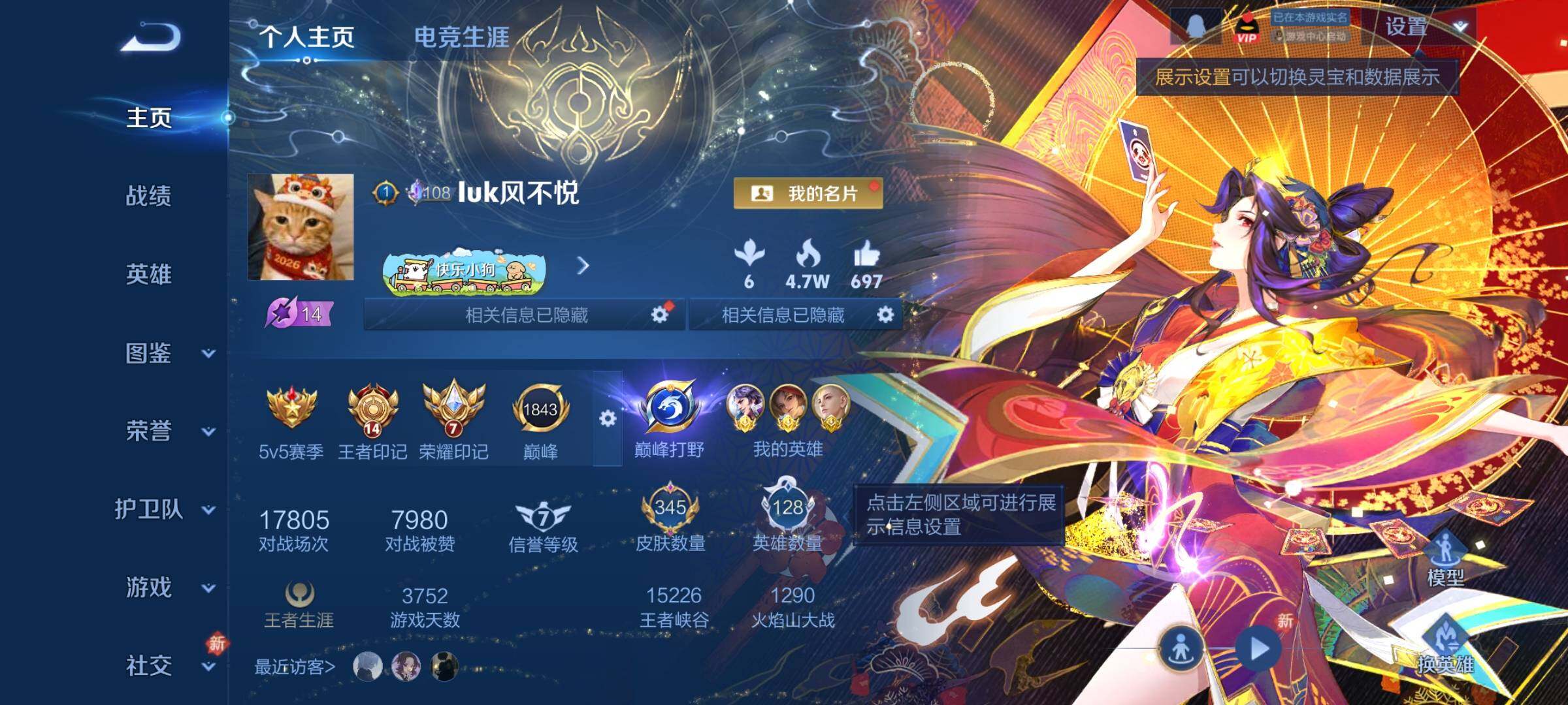 WZCMY4266965王者荣耀账号详情图2