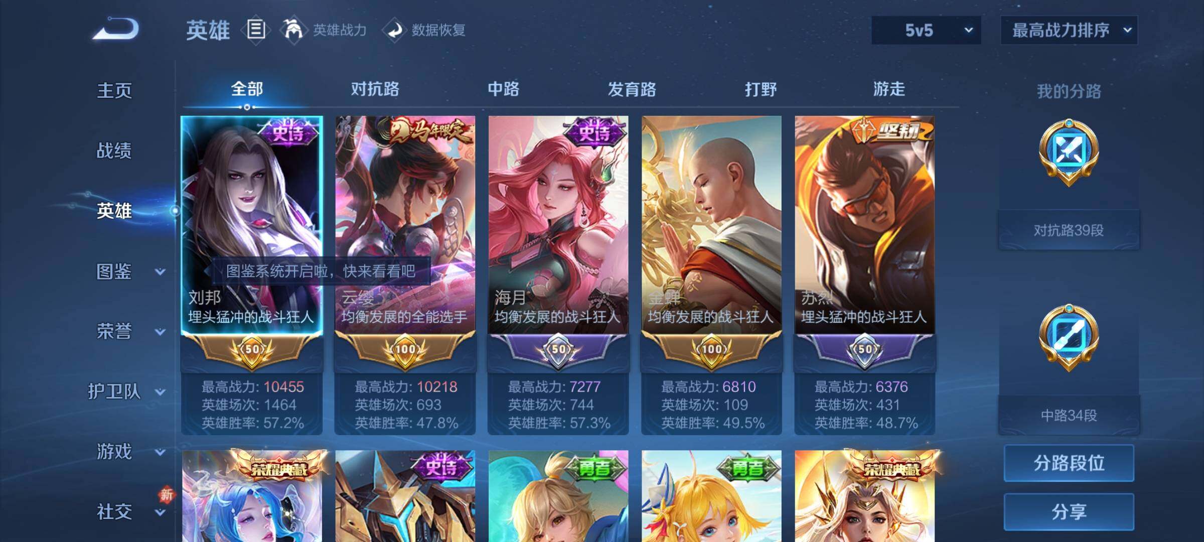 WZCMY4266965王者荣耀账号详情图3