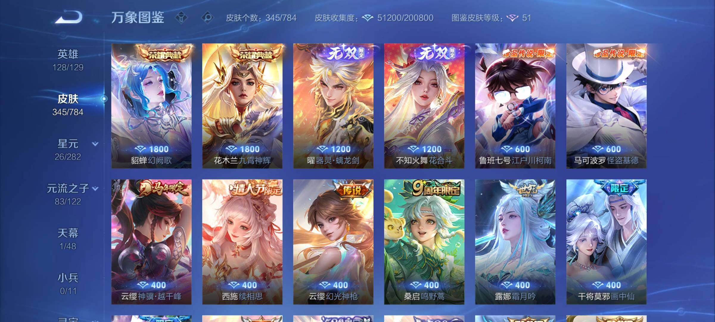 WZCMY4266965王者荣耀账号详情图6