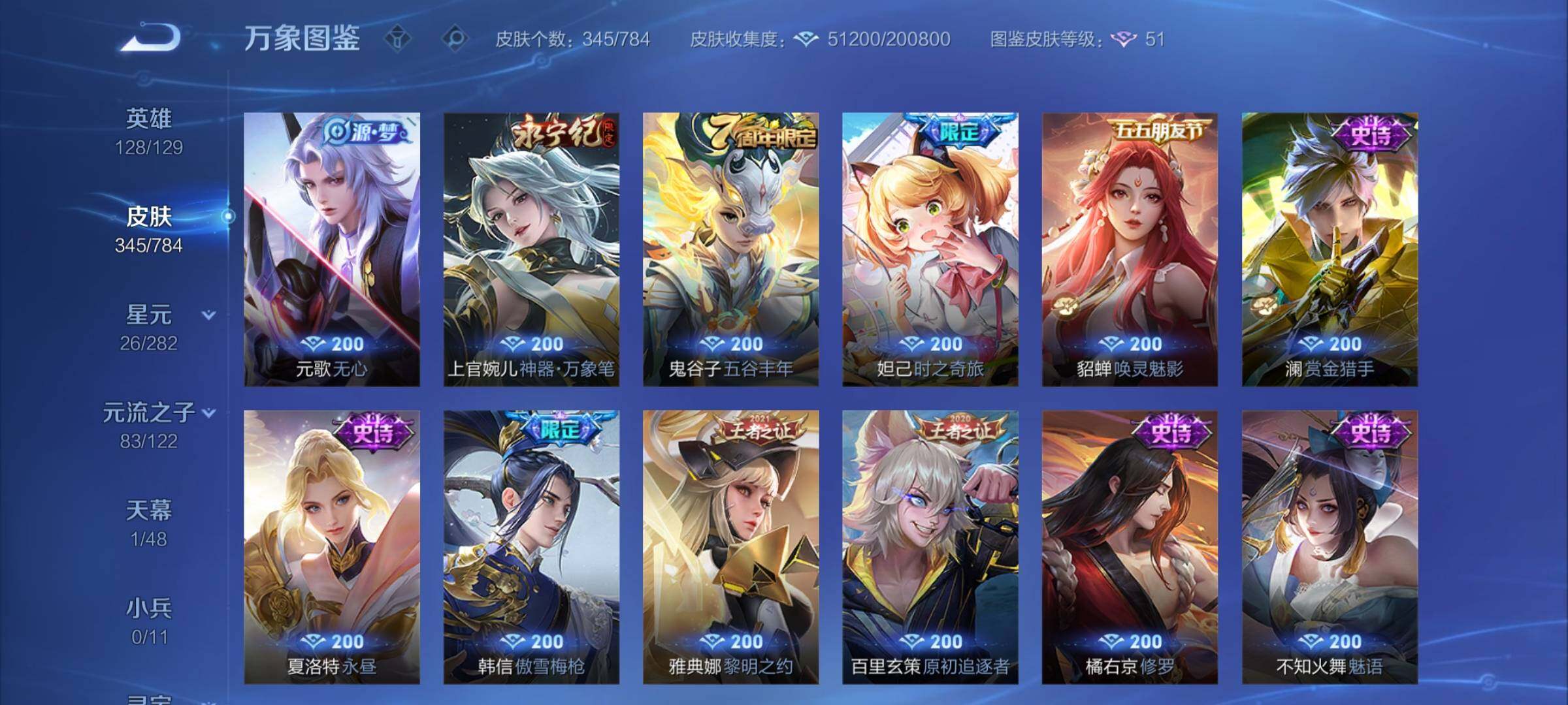 WZCMY4266965王者荣耀账号详情图10