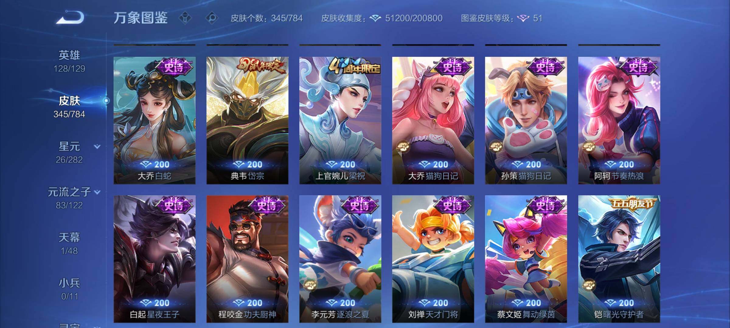 WZCMY4266965王者荣耀账号详情图11