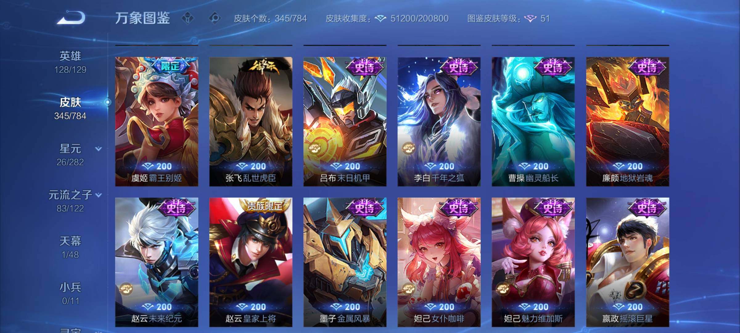 WZCMY4266965王者荣耀账号详情图13