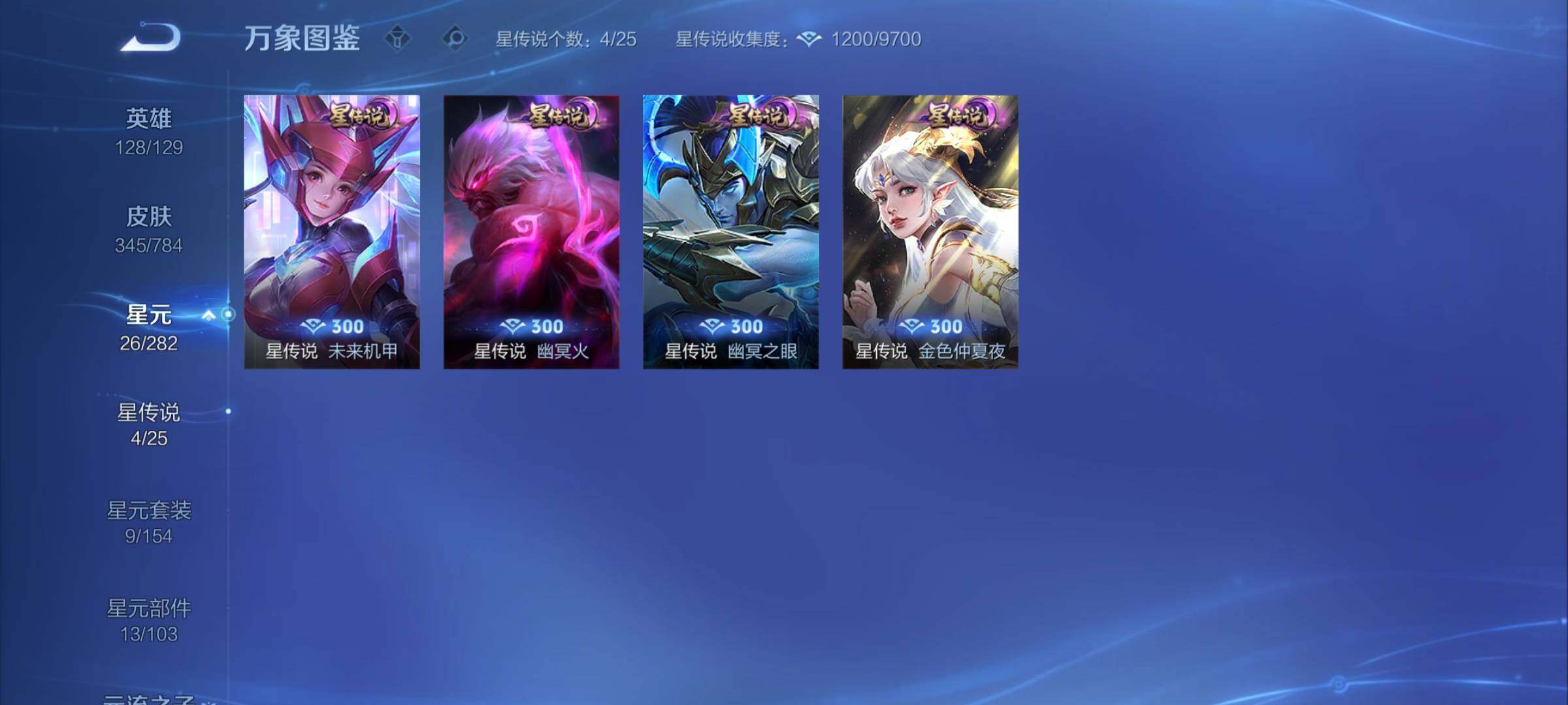 WZCMY4266965王者荣耀账号详情图14