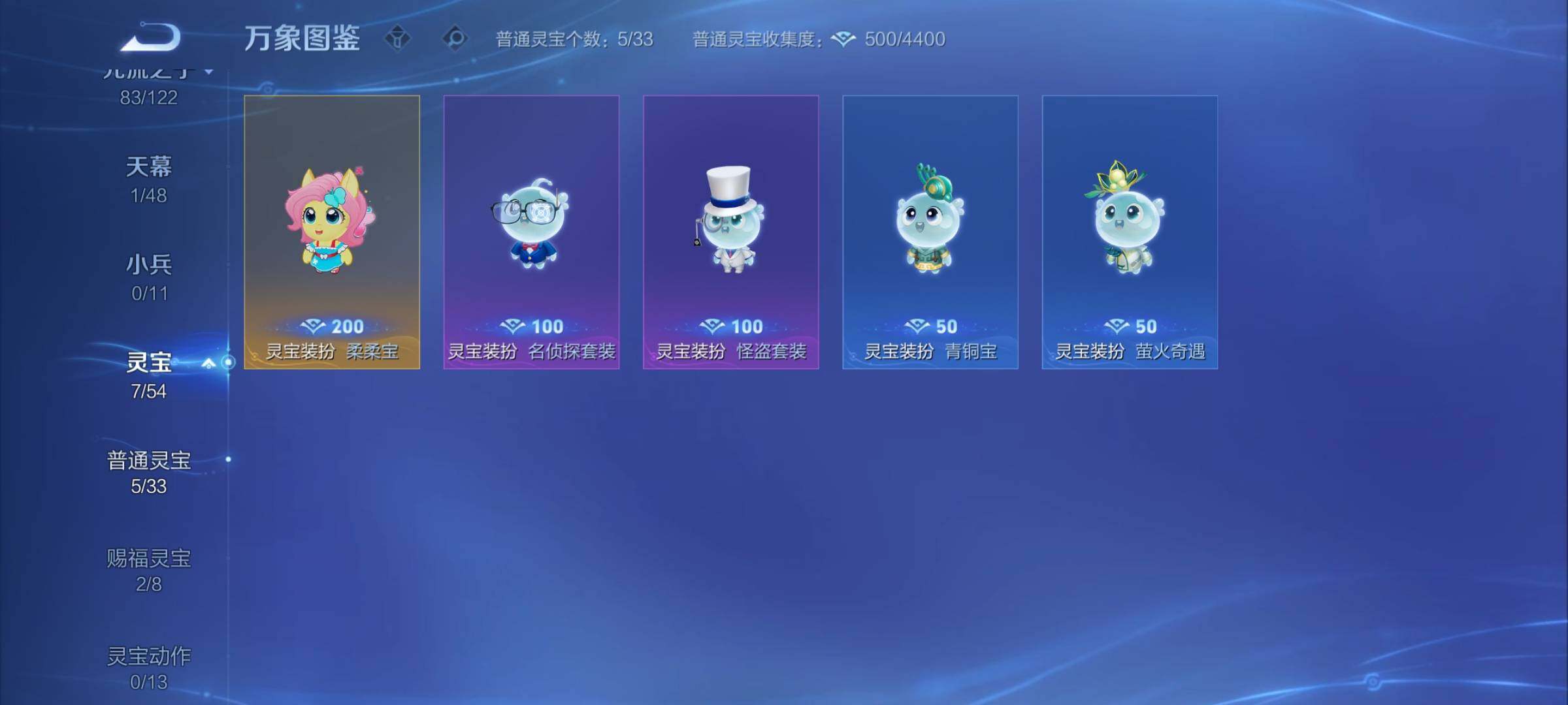 WZCMY4266965王者荣耀账号详情图16