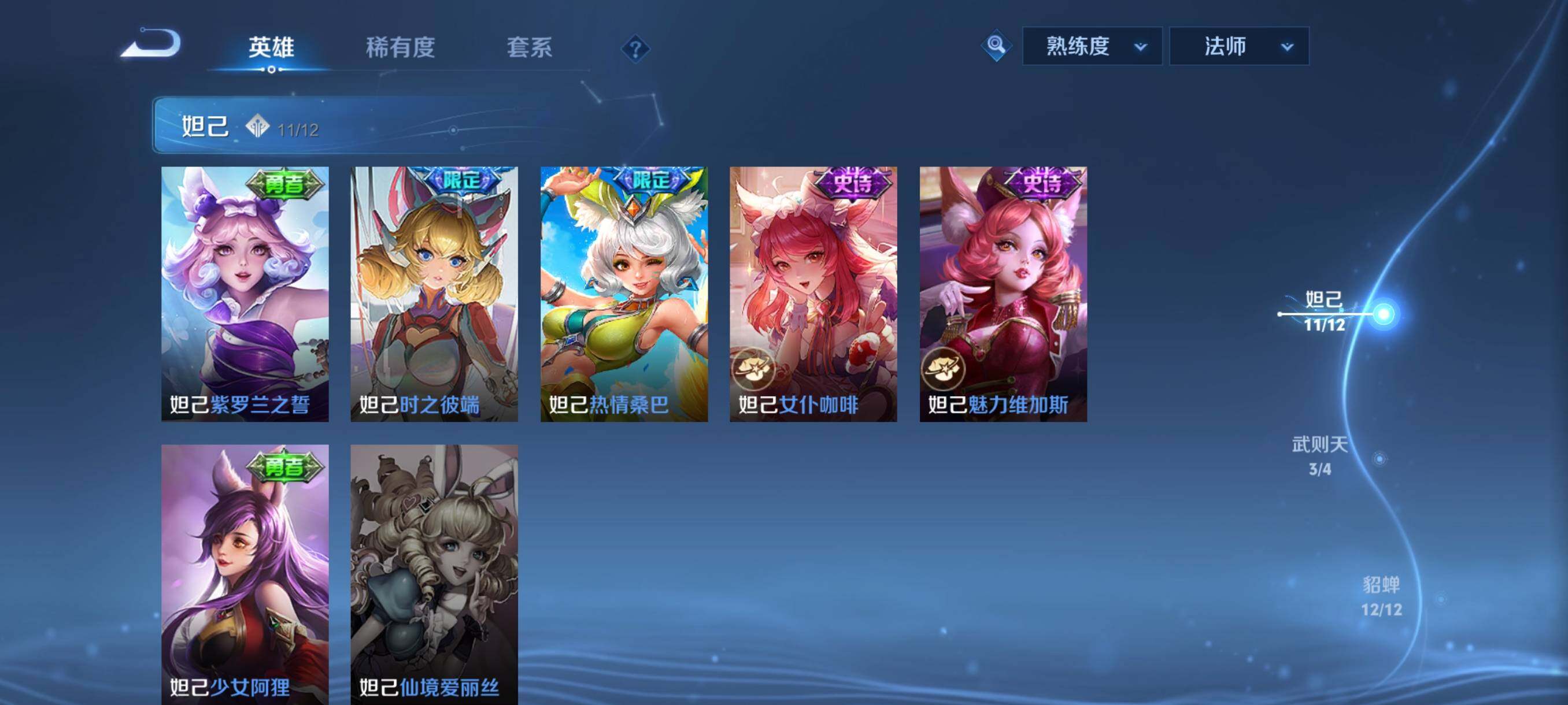 PX_2540384-可换绑【极品V10女号·马年全套·貂蝉杨玉环蔡文姬大乔瑶西施全皮· 妲己王昭君甄姬安琪拉差一个全皮·珍品无双貂蝉·5无双·4珍品·6典藏含武则天·多传说皮·蛇年马年全套