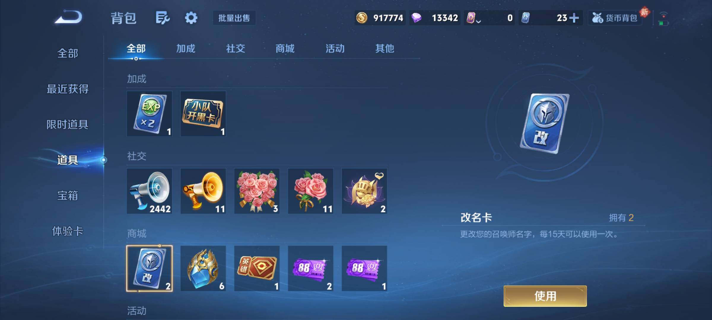 WZCMY4266965王者荣耀账号详情图20