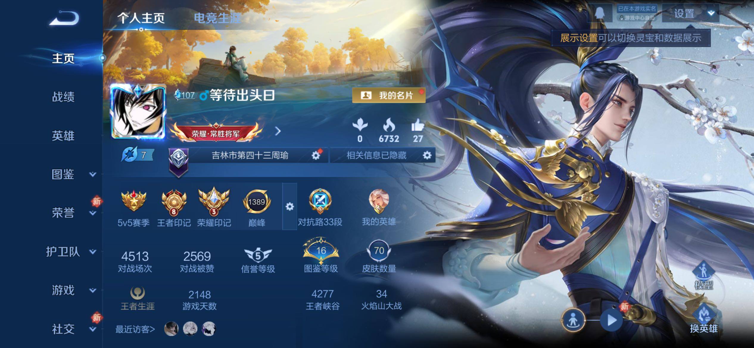 WZCMY4269418王者荣耀账号详情图2 WZCMY4269418王者荣耀账号详情图2