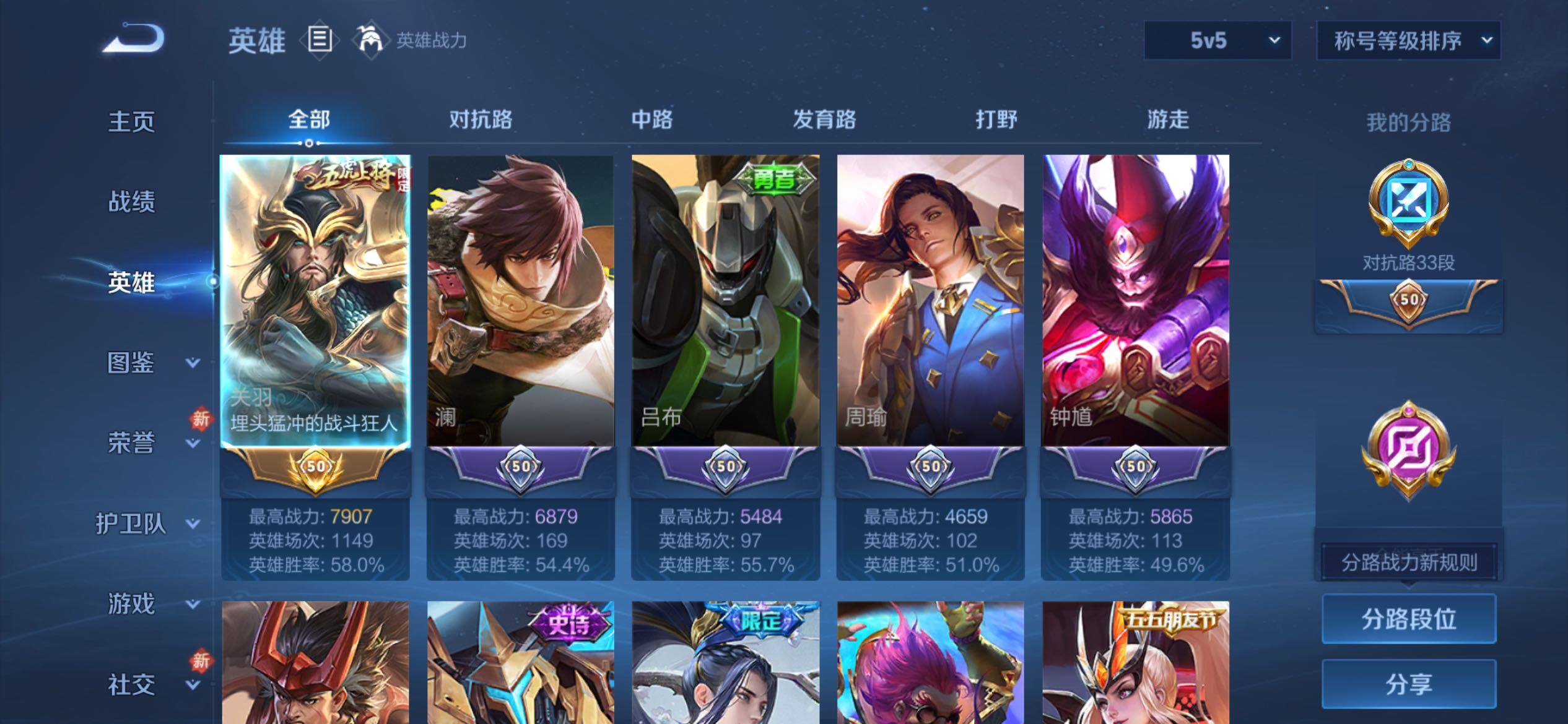 WZCMY4269418王者荣耀账号详情图3 WZCMY4269418王者荣耀账号详情图3