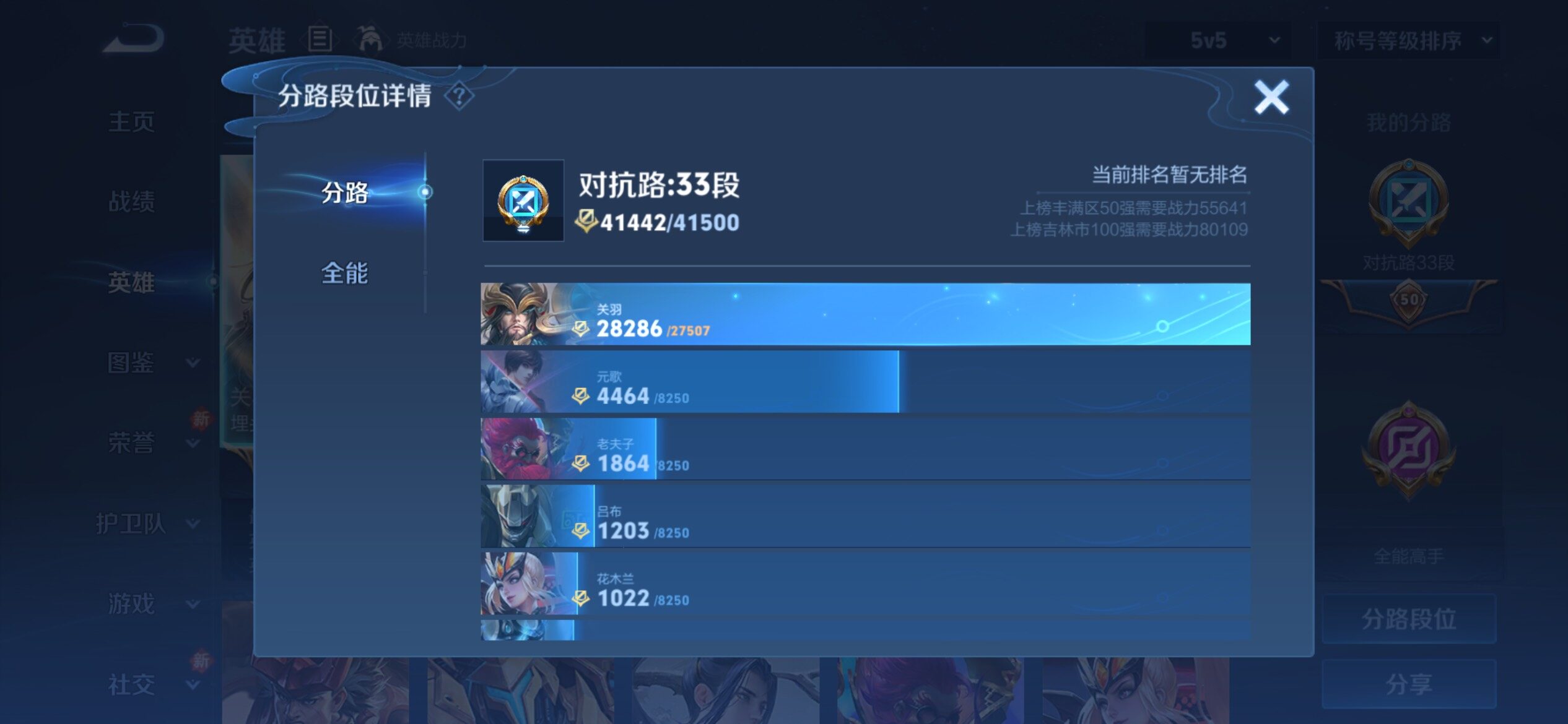 WZCMY4269418王者荣耀账号详情图4 WZCMY4269418王者荣耀账号详情图4