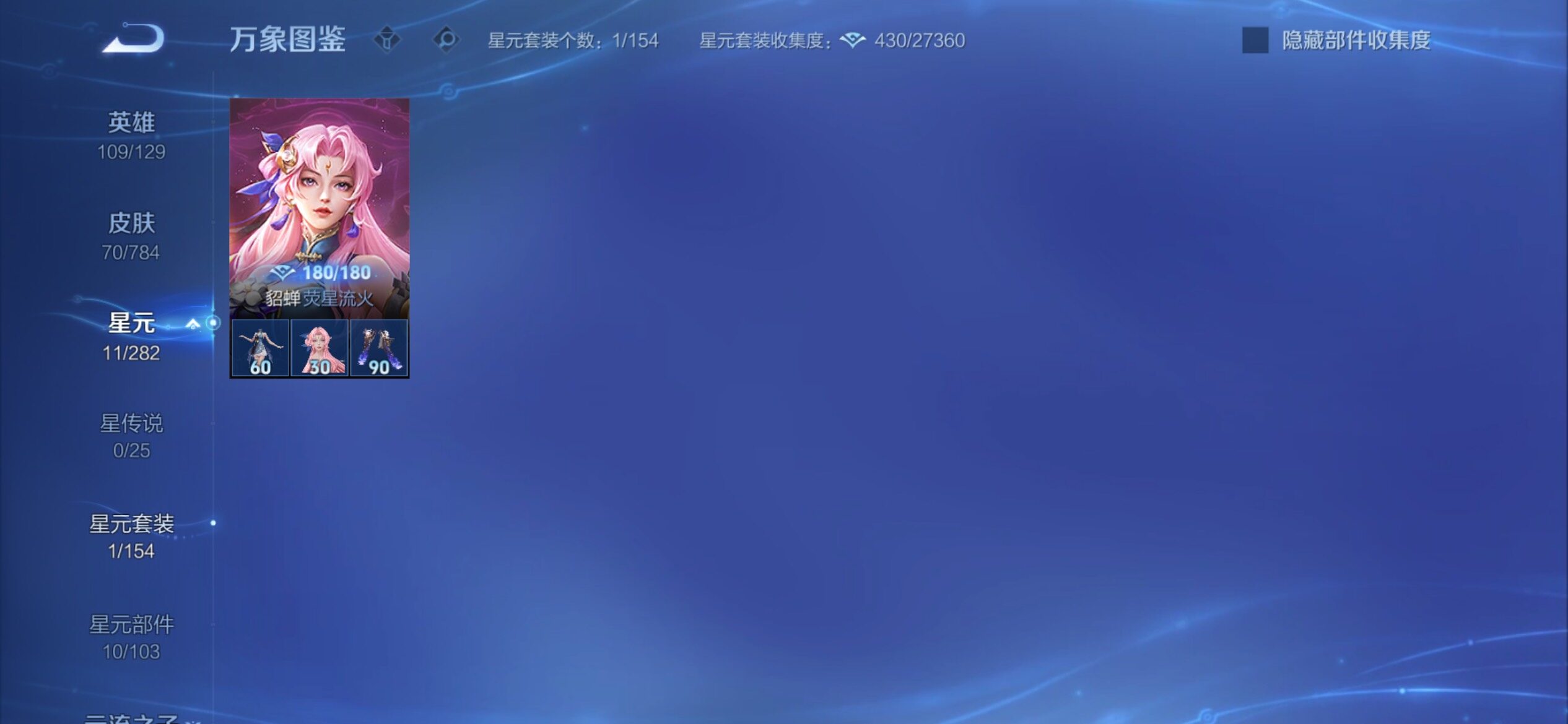 WZCMY4269418王者荣耀账号详情图8 WZCMY4269418王者荣耀账号详情图8