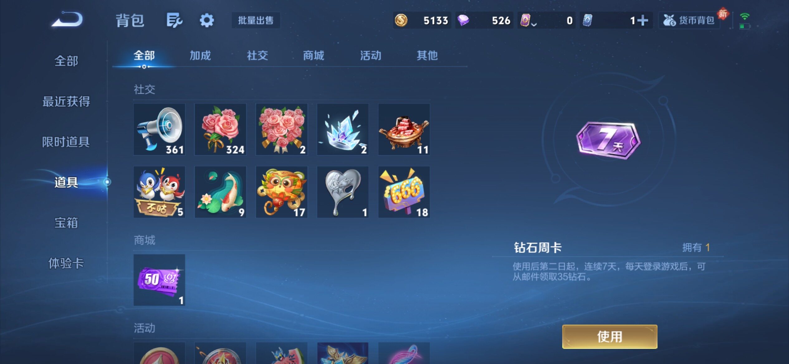 WZCMY4269418王者荣耀账号详情图10 WZCMY4269418王者荣耀账号详情图10