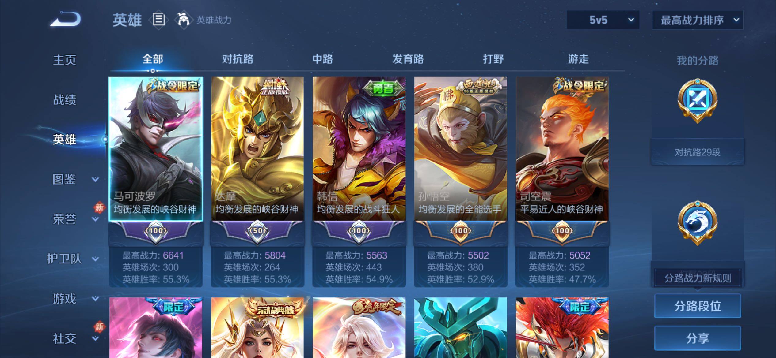 WZCMY4269415王者荣耀账号详情图4