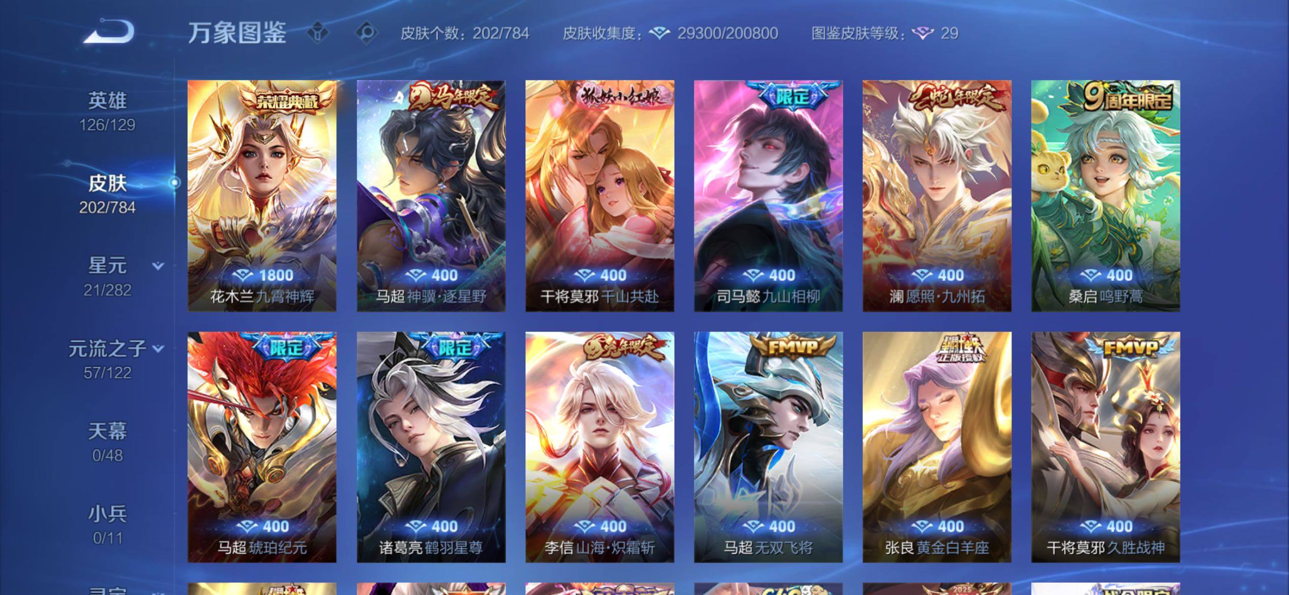 WZCMY4269415王者荣耀账号详情图6